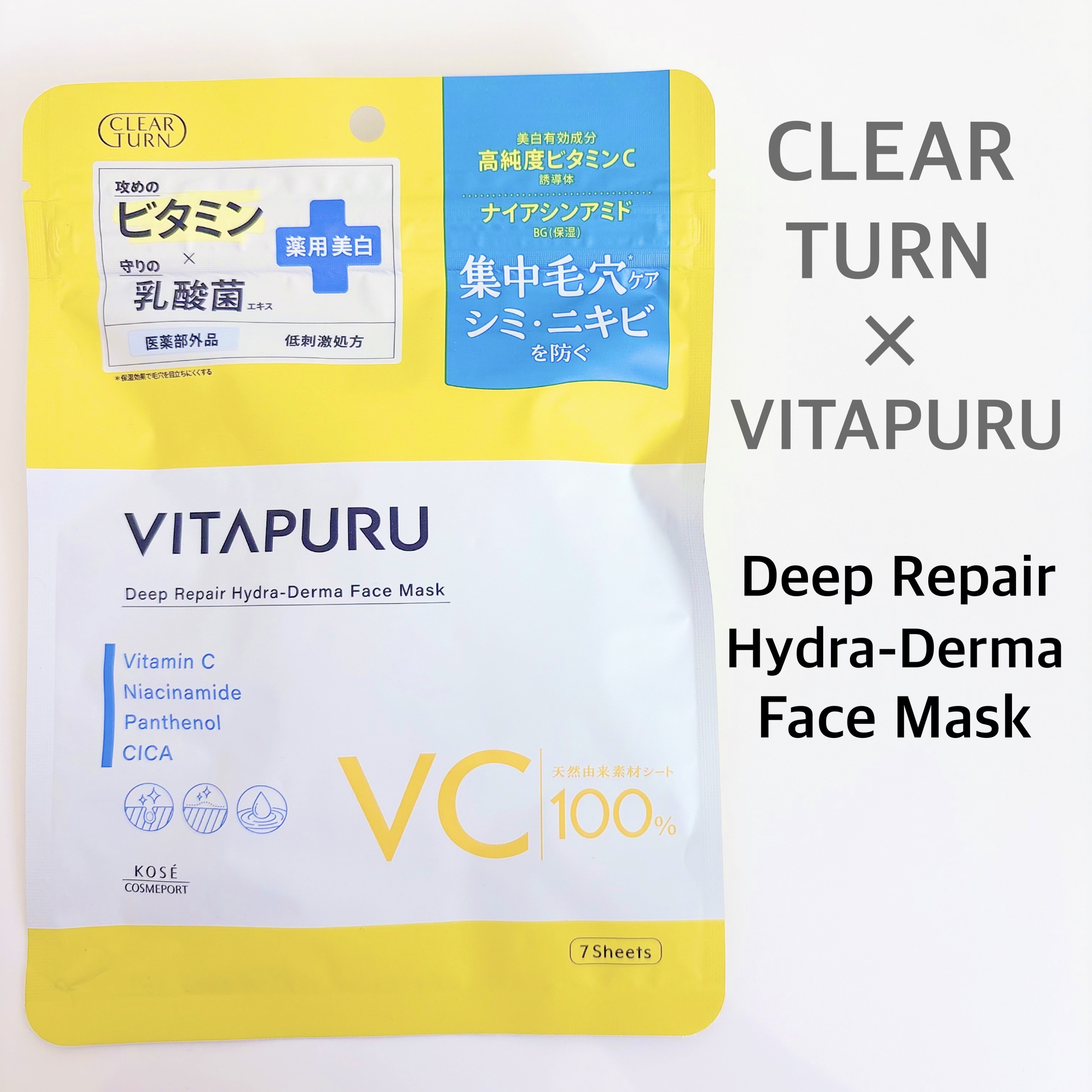 クリアターン ビタプル ディープリペア ハイドラダーマ マスク/クリアターン/シートマスク・パックを使ったクチコミ（1枚目）