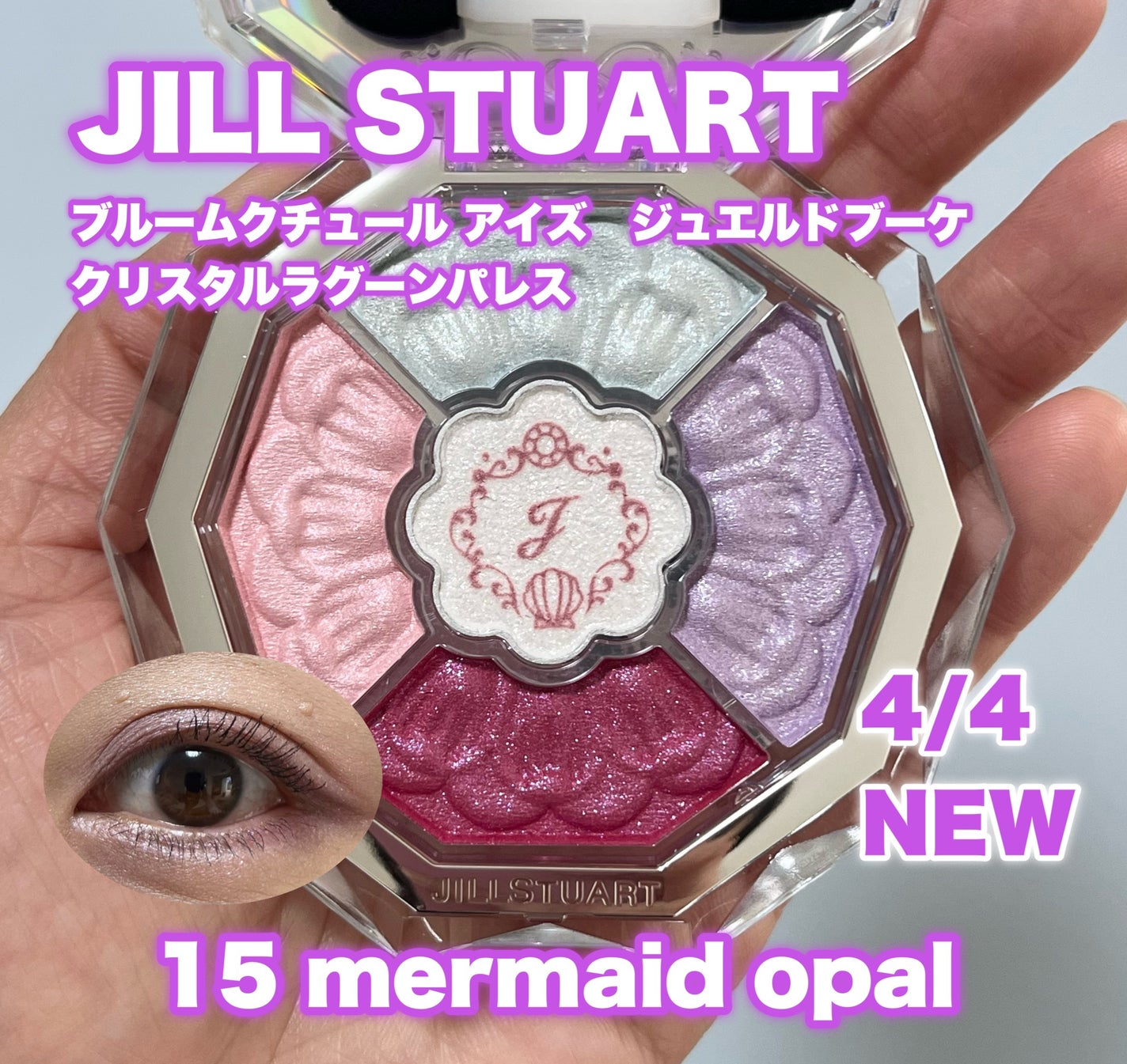ジルスチュアート ブルームクチュールアイズ クリスタルラグーンパレス 15 JILLSTUART ブルームクチュールアイズクリスタルラグーンパレス15