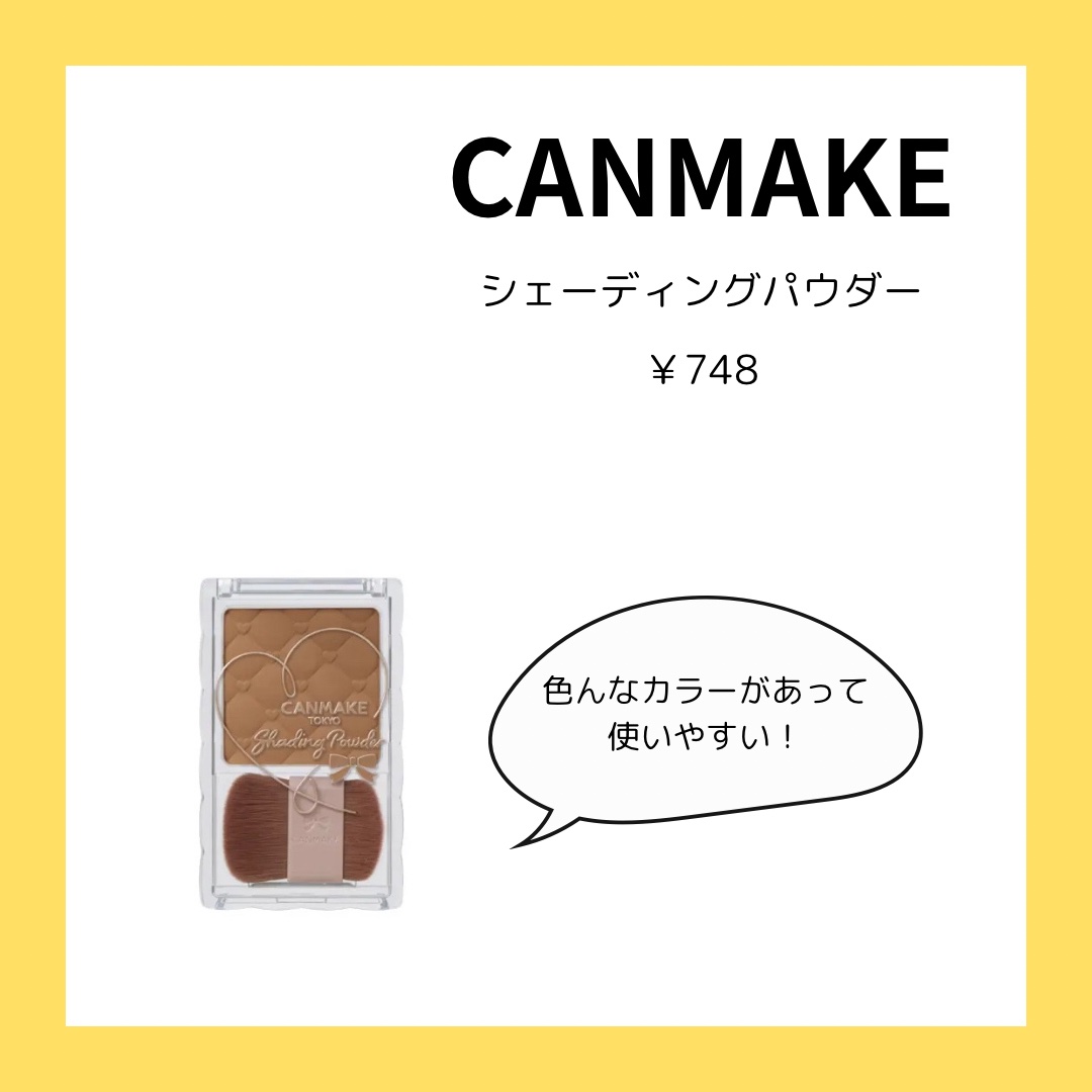 シェーディングパウダー/キャンメイク/シェーディングを使ったクチコミ（2枚目）