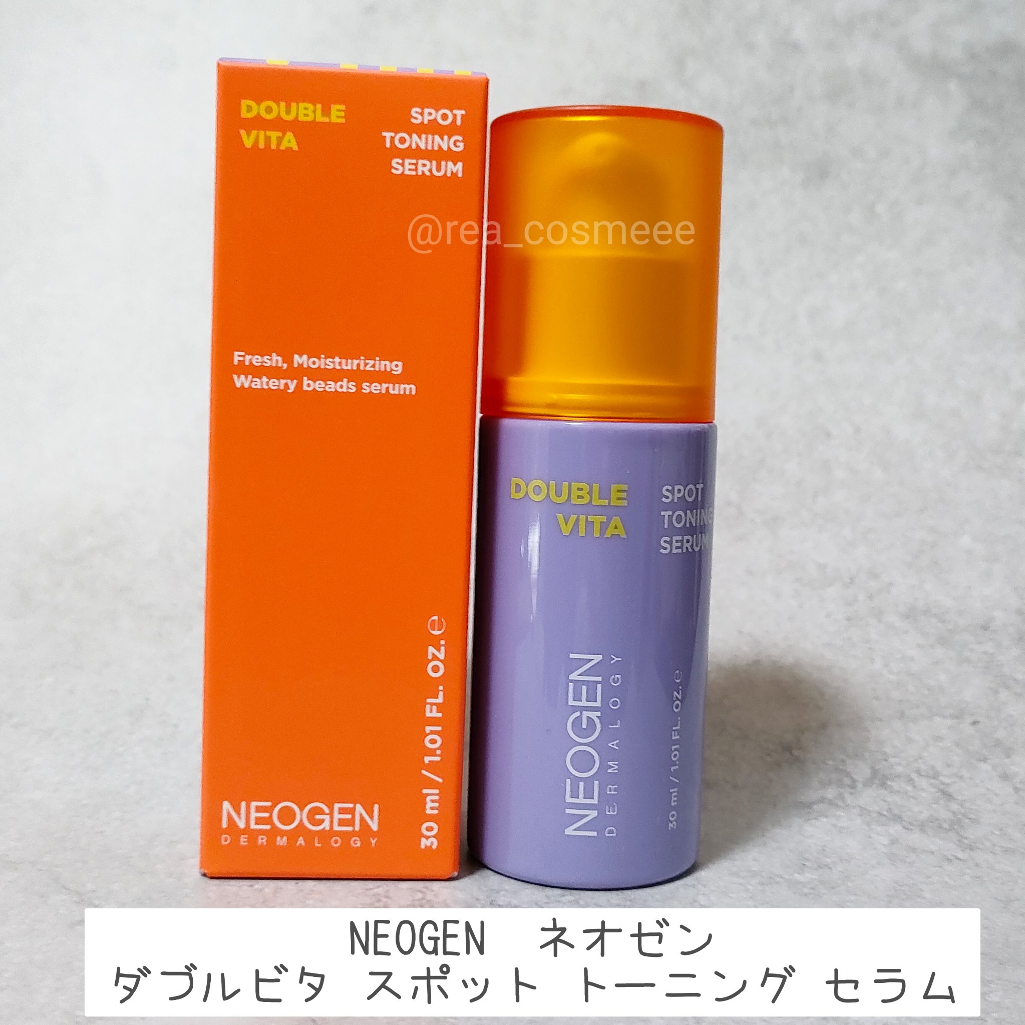 ダブルビタスポットトーニングセラム/NEOGEN/美容液を使ったクチコミ（2枚目）