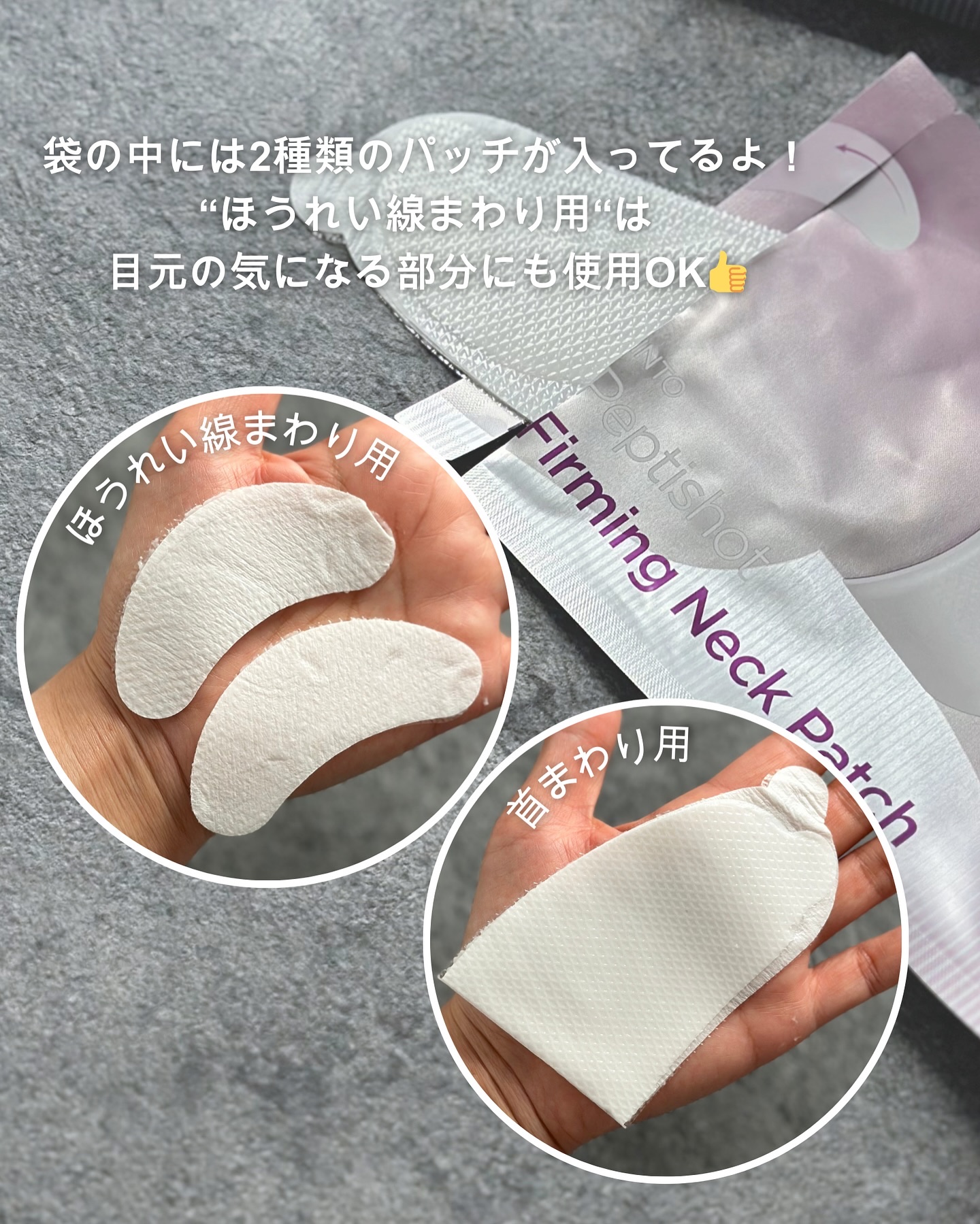 RTXペプチショットネックパッチ/Dr.G/シートマスク・パックを使ったクチコミ（2枚目）