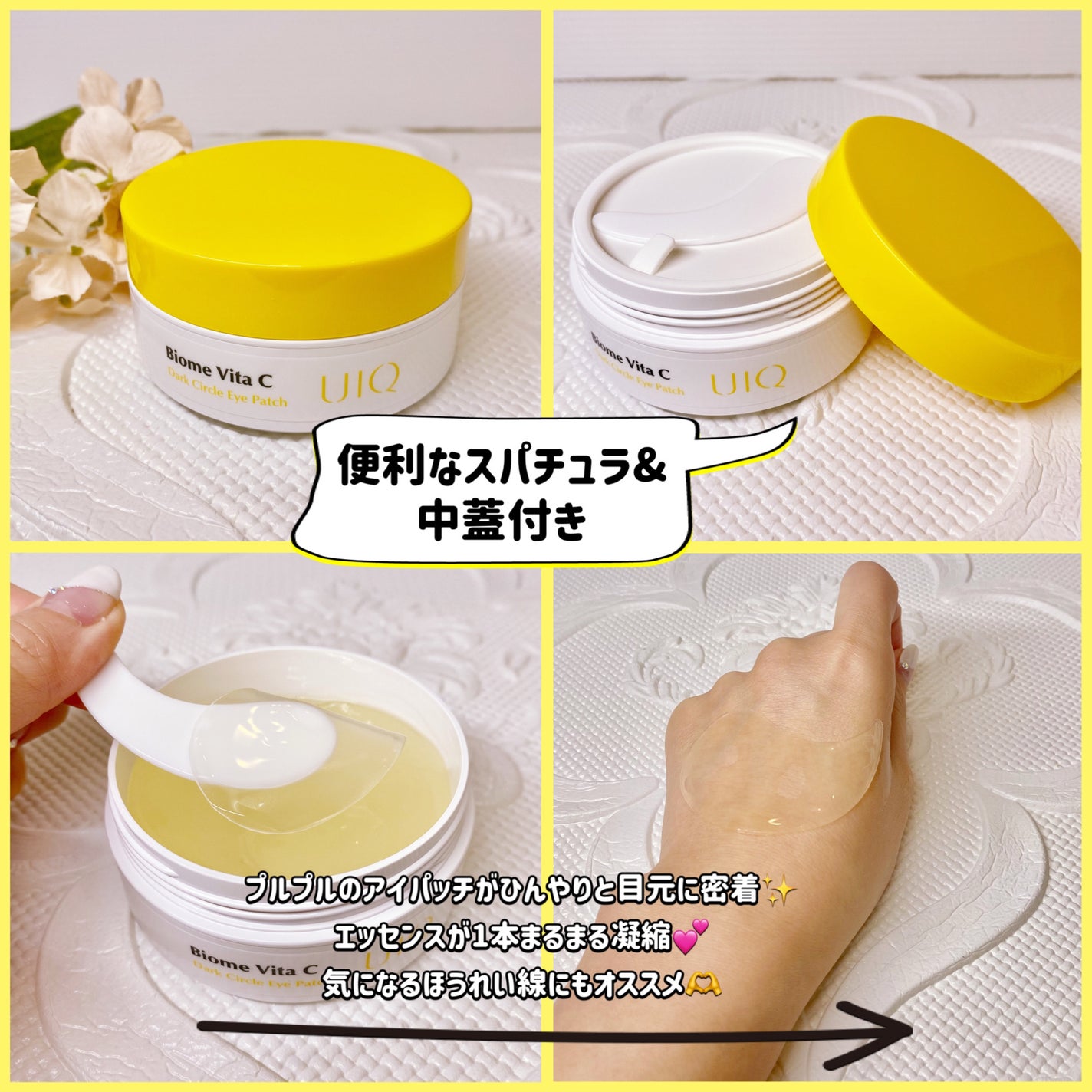 バイオームビタC黒クマアイパッチ/UIQ/シートマスク・パックを使ったクチコミ(3枚目)