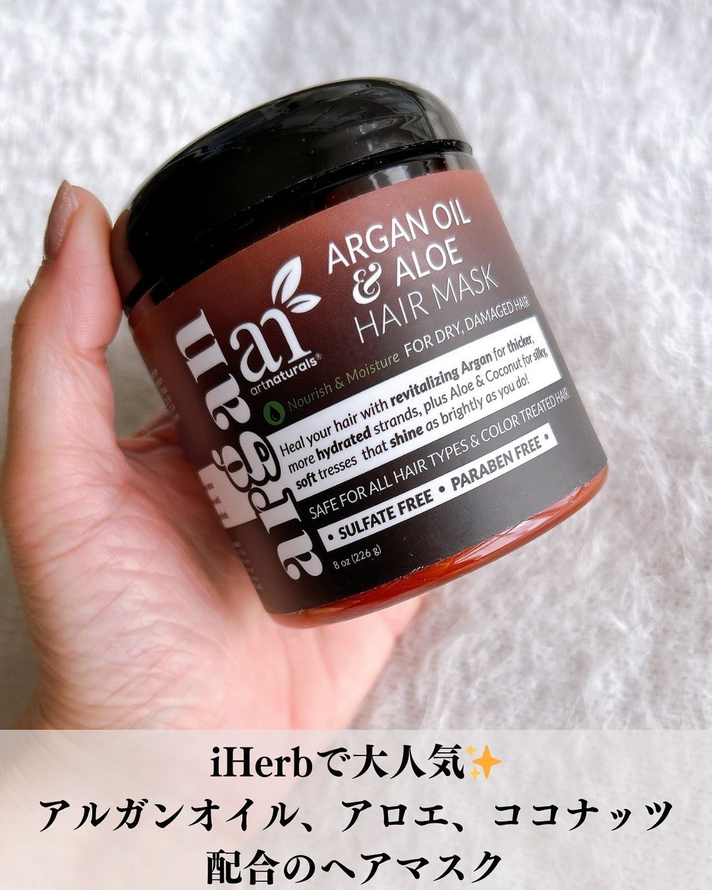 アルガンオイルヘアマスク/Artnaturals/ヘアマスク・ヘアパックを使ったクチコミ（2枚目）