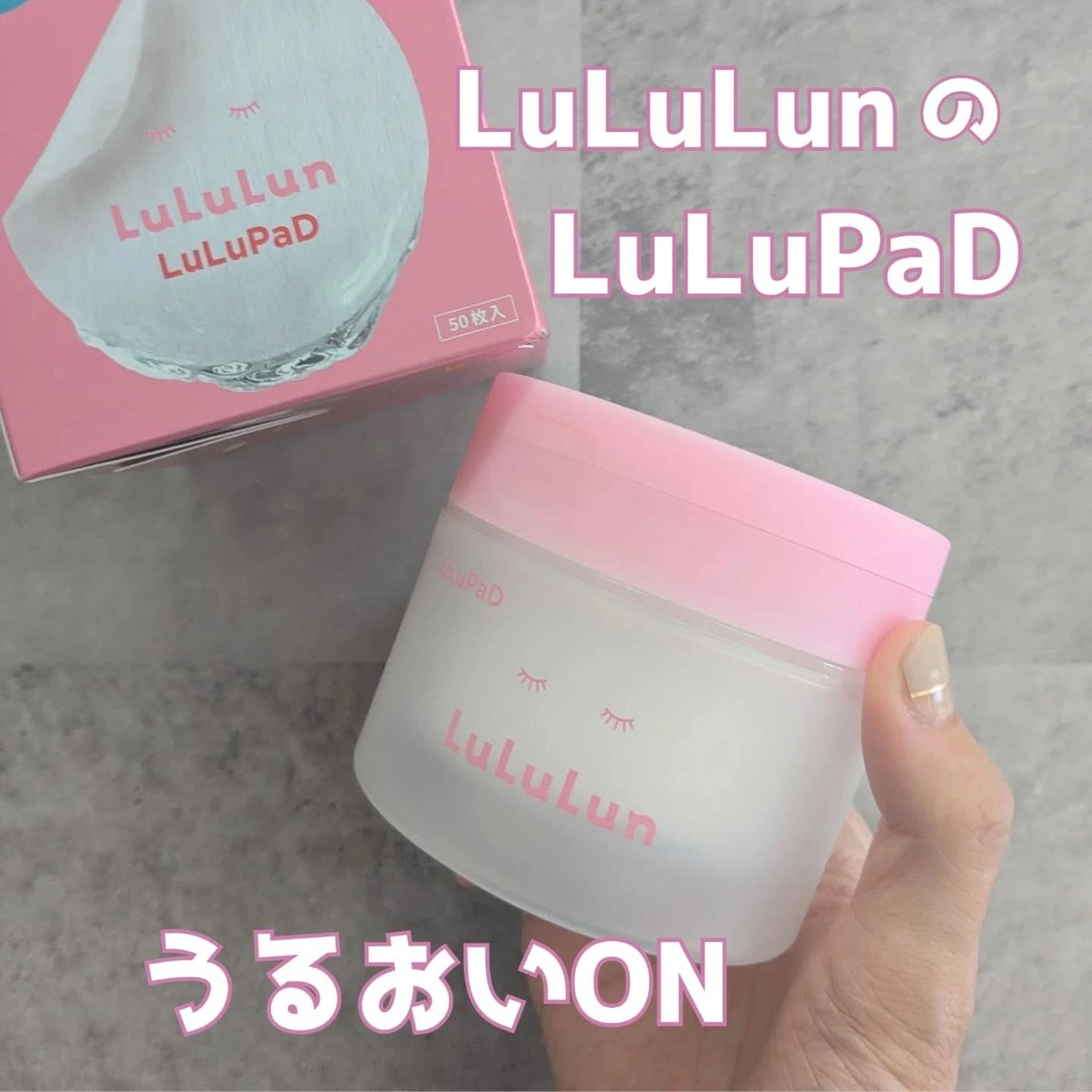 ルルルン トナーパッド うるおいON/ルルルン/トナーパッドを使ったクチコミ(1枚目)