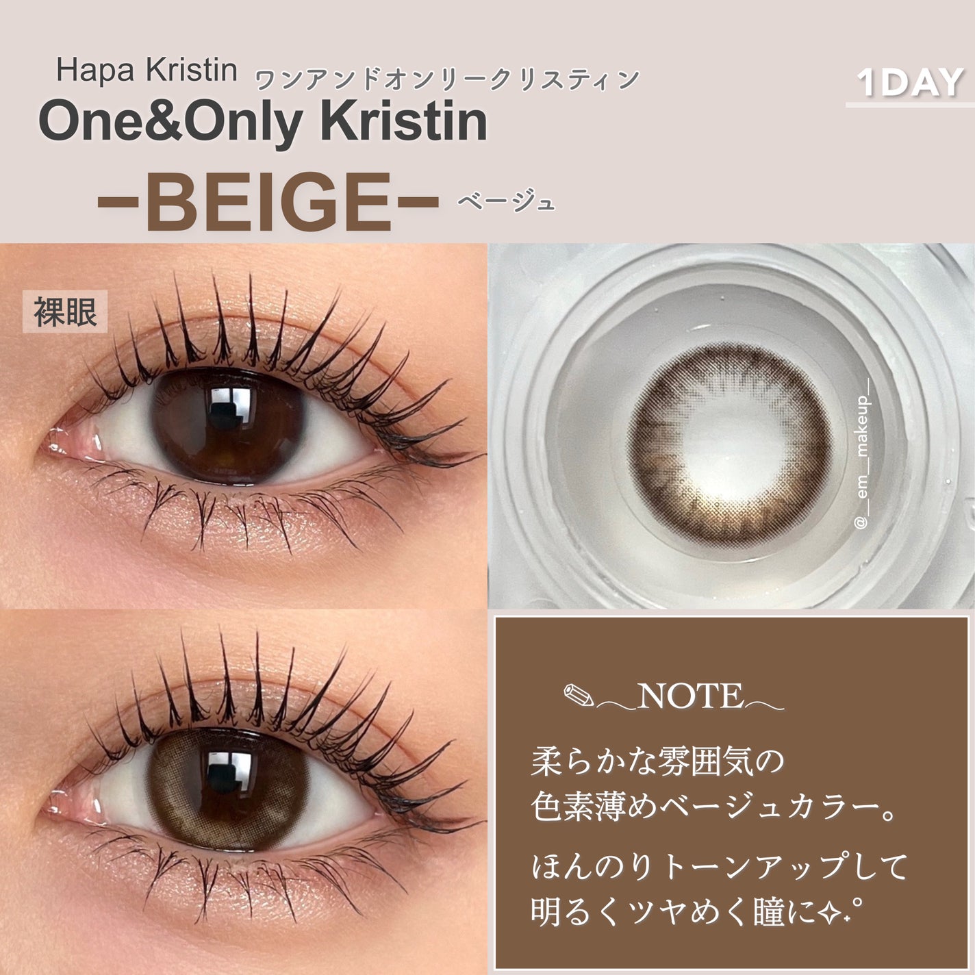 ワンアンドオンリークリスティン/Hapa kristin/カラーコンタクトレンズを使ったクチコミ(5枚目)