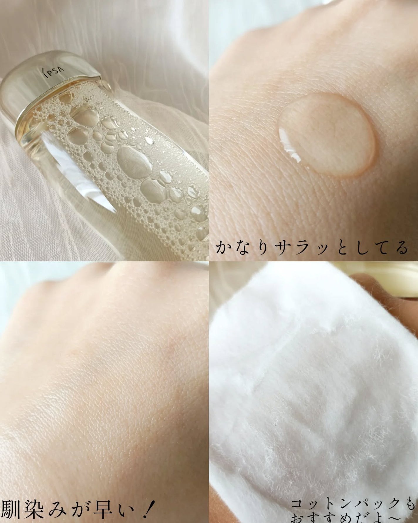 ザ・タイムR アクア/IPSA/化粧水を使ったクチコミ(3枚目)