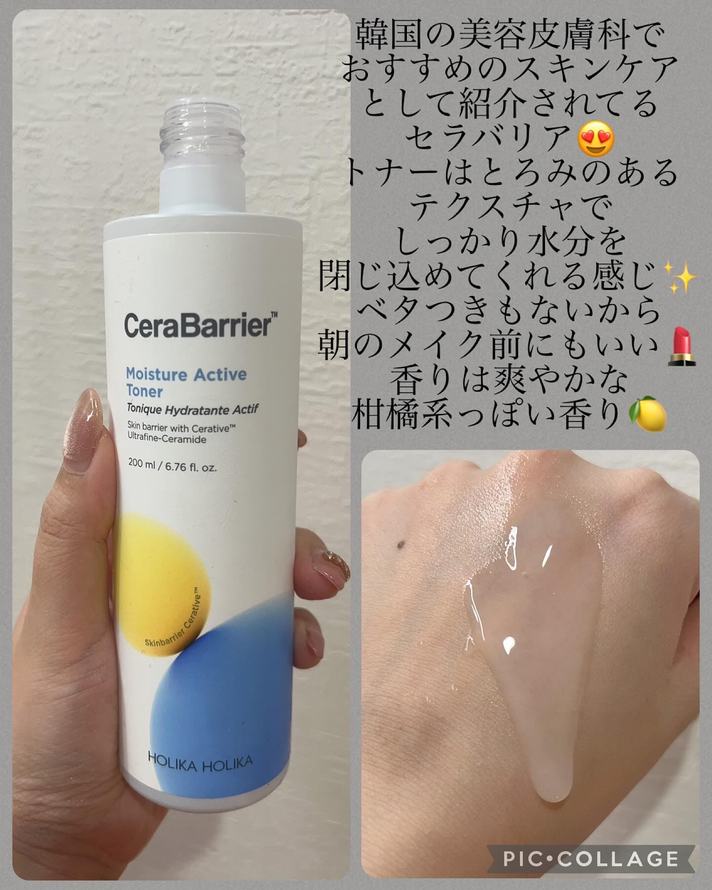 セラバリア　モイスチャーアクティブ　ミスト/HOLIKA HOLIKA/ミスト状化粧水を使ったクチコミ（2枚目）