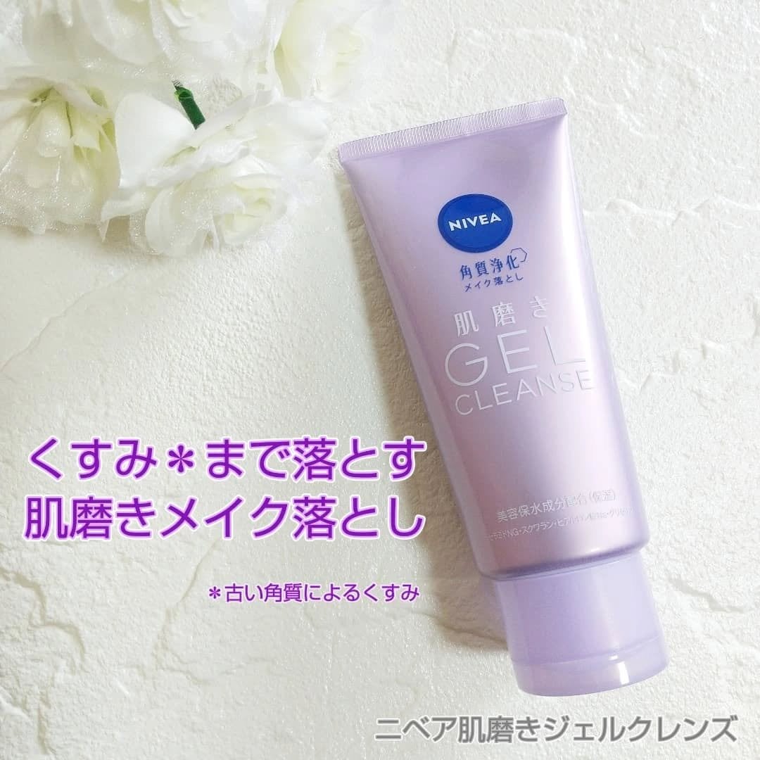 ニベア 肌磨きジェルクレンズ/ニベア/クレンジングジェルを使ったクチコミ(1枚目)