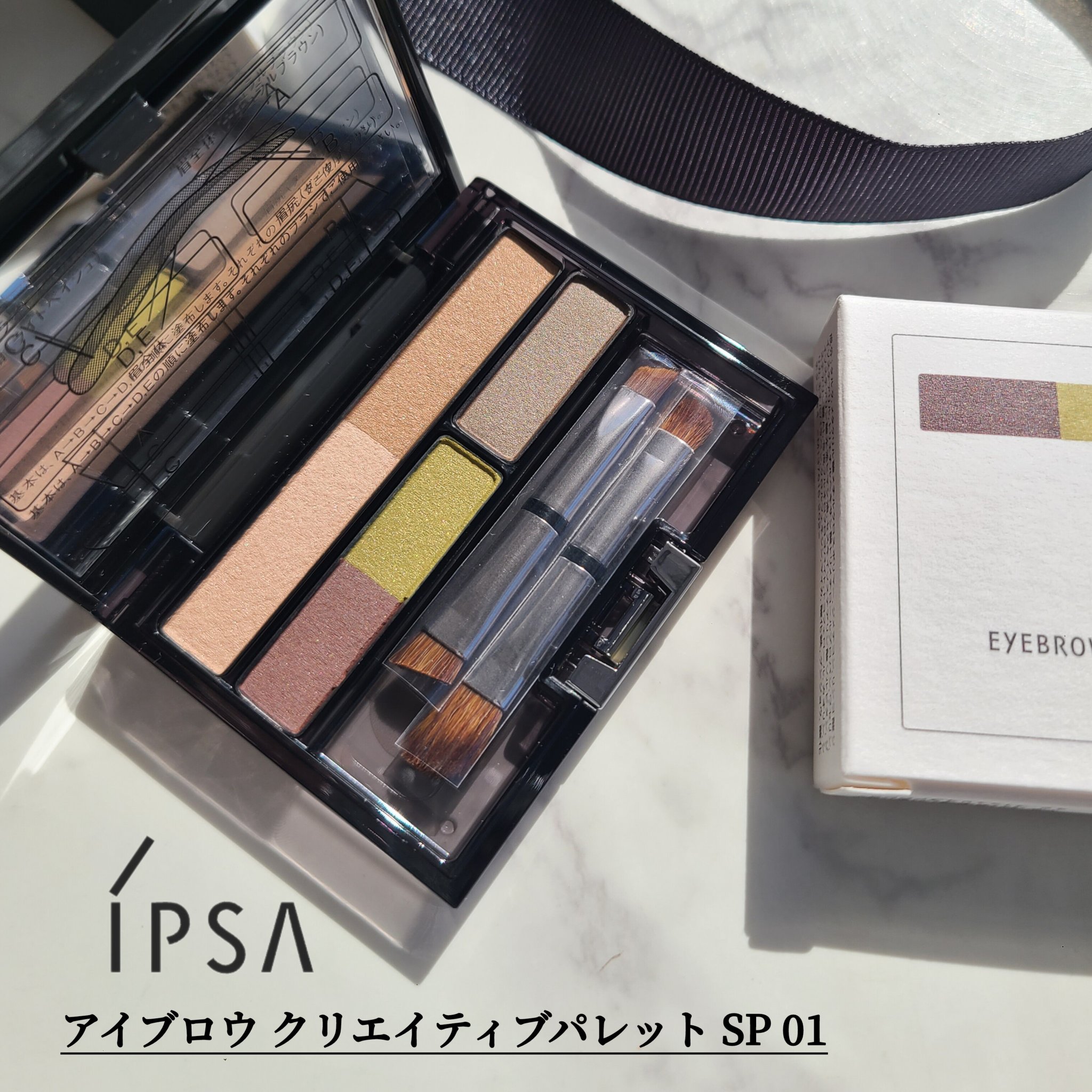 アイブロウ クリエイティブパレット SP/IPSA/パウダーアイブロウを使ったクチコミ（1枚目）