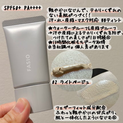 エアリーステイ BB ティント UV/FASIO/BBクリームを使ったクチコミ(2枚目)