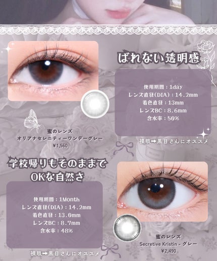 eye closet 1day SweetSeries "Girly"(アイクローゼットワンデースウィートシリーズ ガーリー)/EYE CLOSET/ワンデー(1DAY)カラコンを使ったクチコミ(6枚目)
