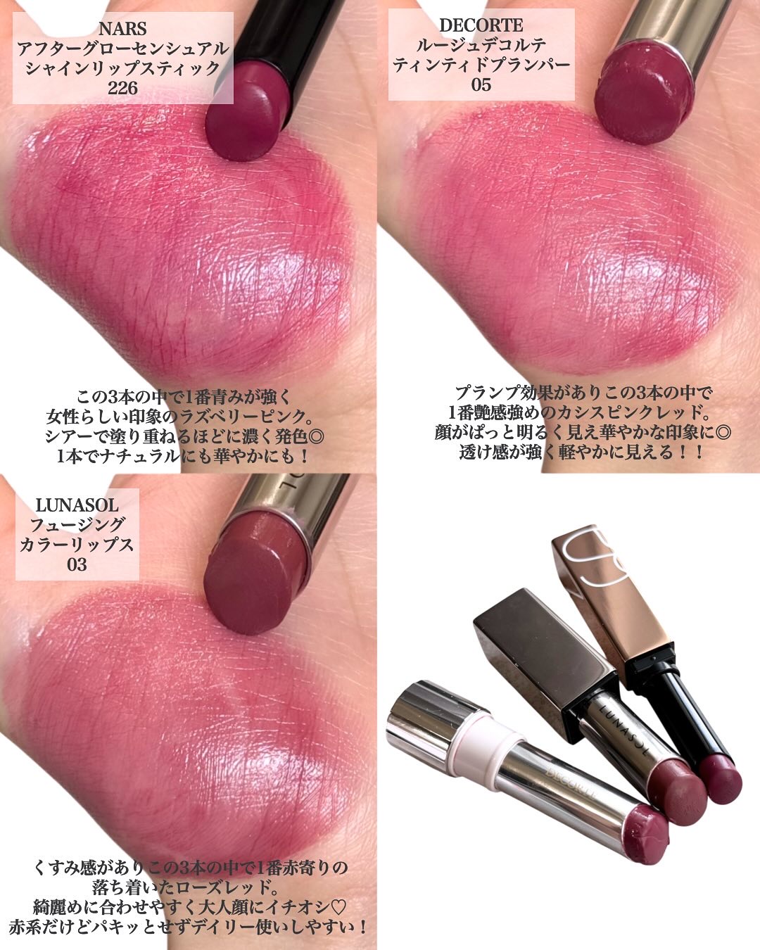 アフターグロー　センシュアルシャイン　リップスティック 226/NARS/口紅を使ったクチコミ（3枚目）