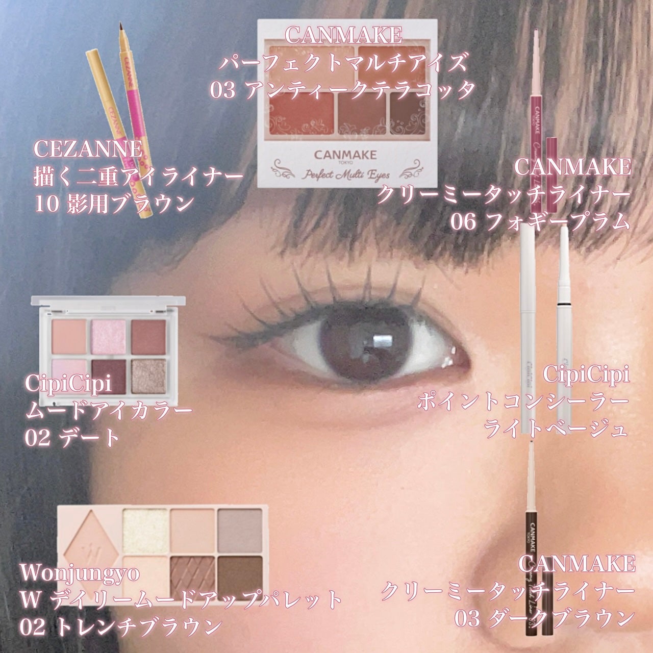 パーフェクトマルチアイズ/キャンメイク/アイシャドウパレットを使ったクチコミ(2枚目)