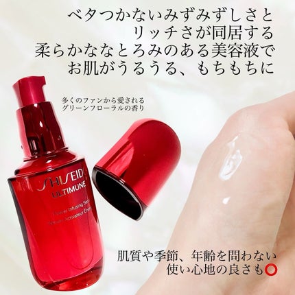 アルティミューン™ パワライジング セラム/SHISEIDO/美容液を使ったクチコミ(3枚目)