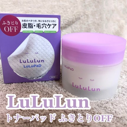 ルルルン トナーパッド ふきとりOFF/ルルルン/トナーパッドを使ったクチコミ(1枚目)