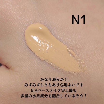 試してみた】B.A ハイドレイティング カラークリームのリアルな 試してみた】B.A ハイドレイティング カラークリームのリアルな