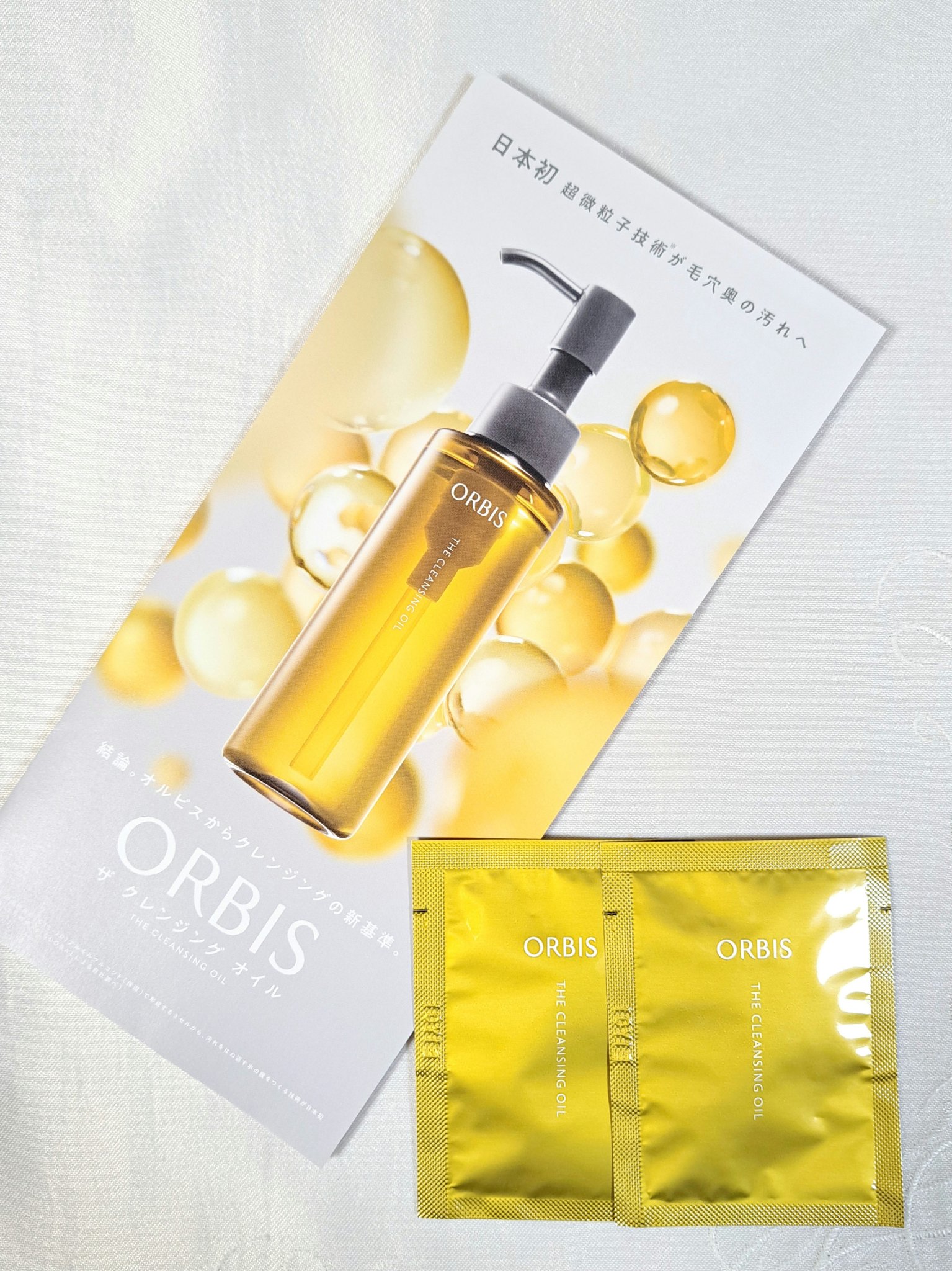 オルビス ザ クレンジング オイル/オルビス/オイルクレンジングを使ったクチコミ（2枚目）