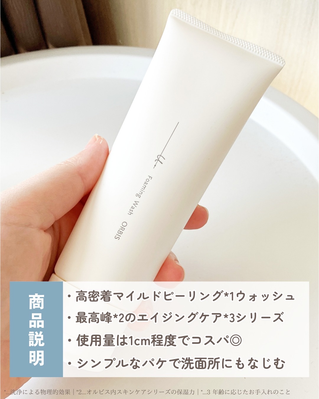 オルビスユー ドット フォーミングウォッシュ/オルビス/洗顔フォームを使ったクチコミ（3枚目）