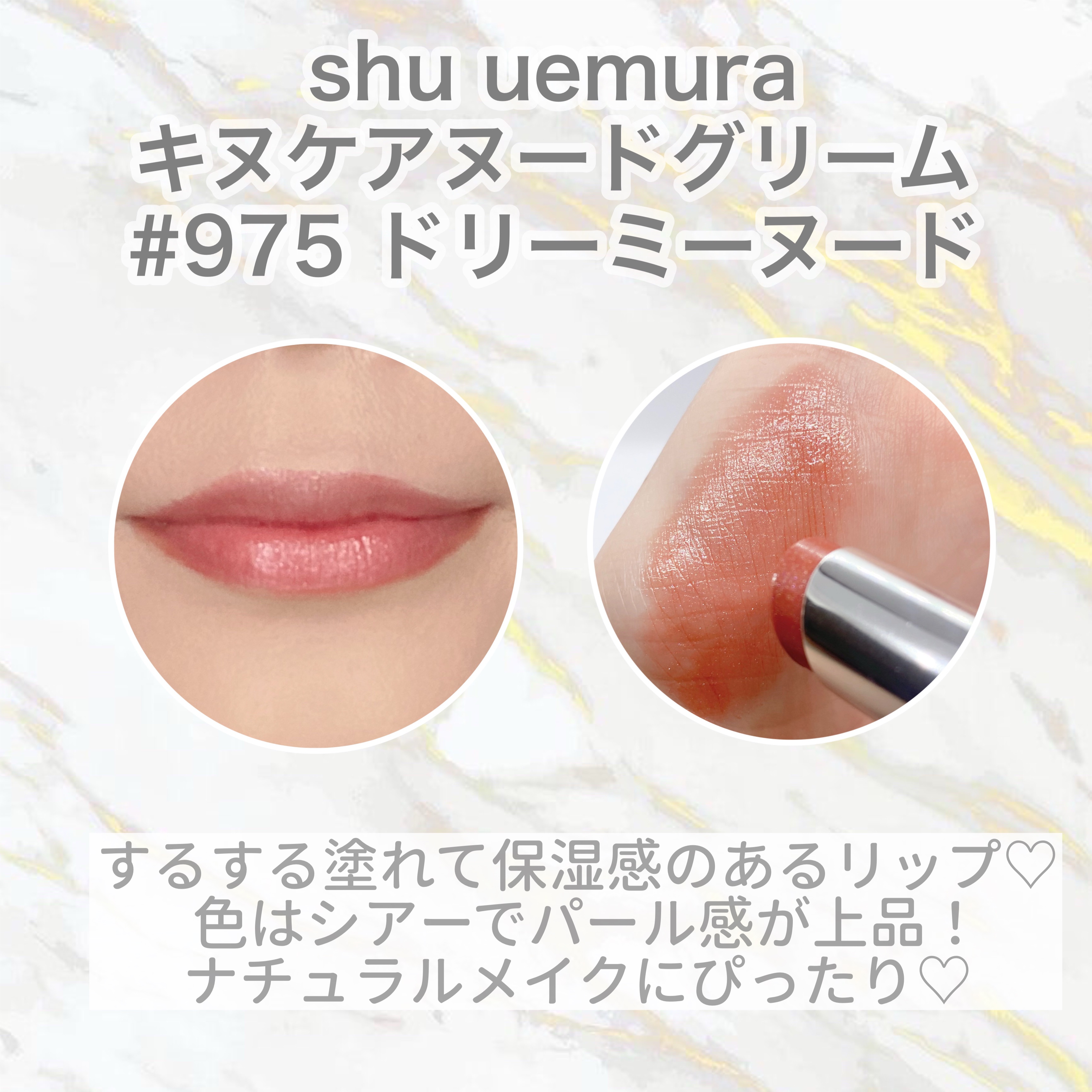 キヌケアグローアップ グリーム/shu uemura/口紅を使ったクチコミ（2枚目）