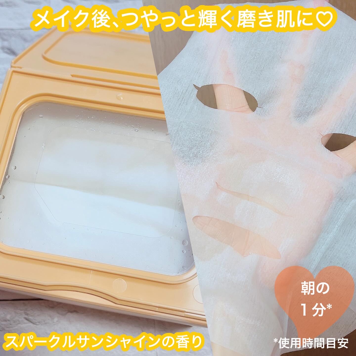 サボリーノ メガショット 朝用ツヤピールマスク CC/サボリーノ/シートマスク・パックを使ったクチコミ（2枚目）