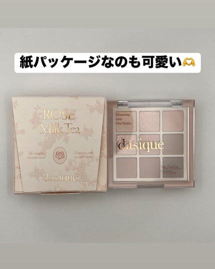 シャドウパレット/dasique/アイシャドウパレットを使ったクチコミ(2枚目)