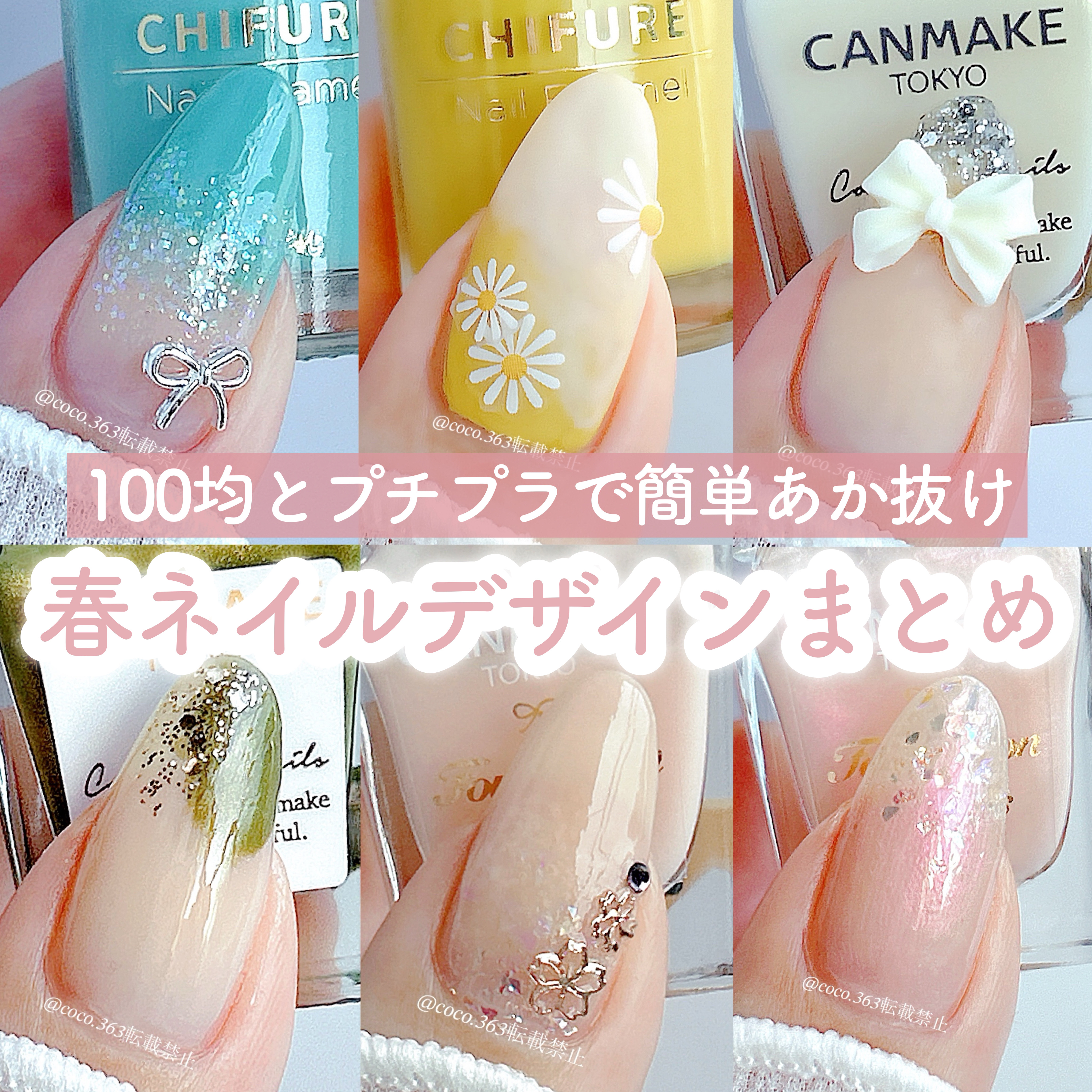 カラフルネイルズ/キャンメイク/マニキュアを使ったクチコミ（1枚目）