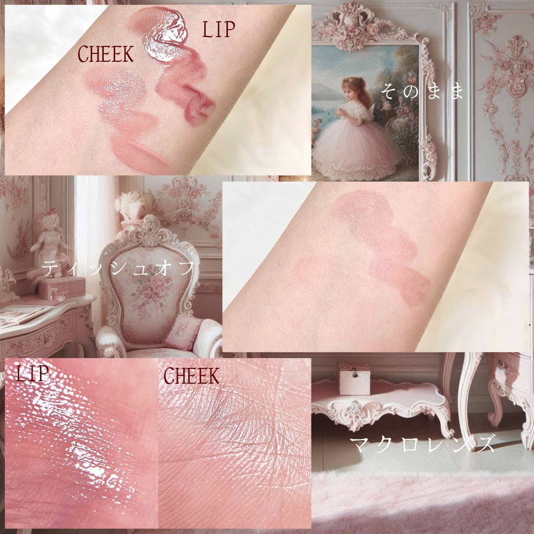 【限定パケ 桜エディション】 ブラーグローイリップティント＆ペアチーク パーフェクトセット/Dinto/リキッドチークを使ったクチコミ（3枚目）