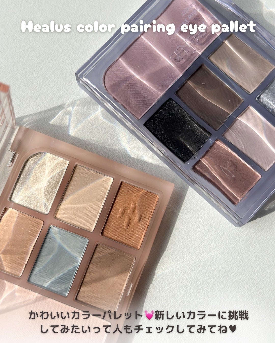 アイシャドウパレット/Healus/アイシャドウパレットを使ったクチコミ(5枚目)