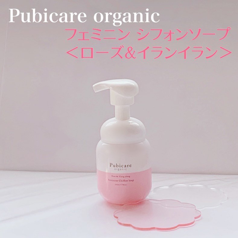 フェミニンシフォンソープ ローズ＆イランイラン/Pubicare/デリケートゾーンケアを使ったクチコミ（1枚目）