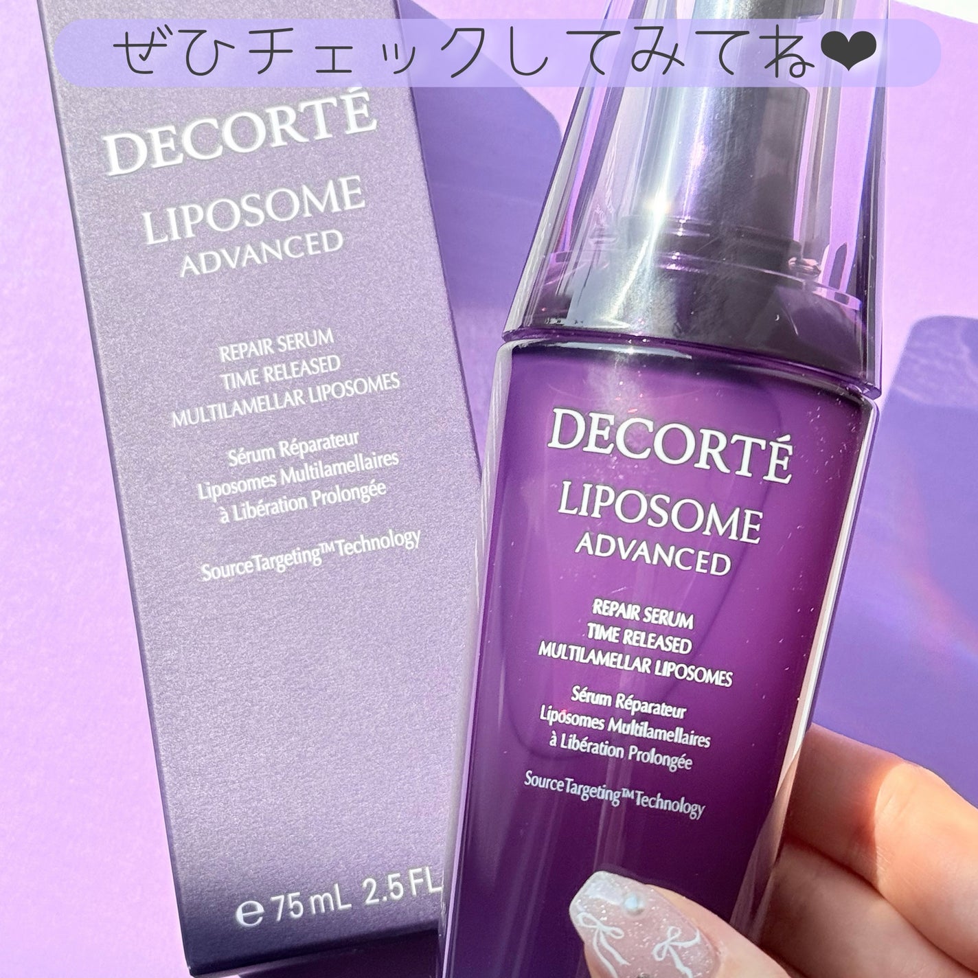 リポソーム アドバンスト リペアセラム/DECORTÉ/美容液を使ったクチコミ(5枚目)