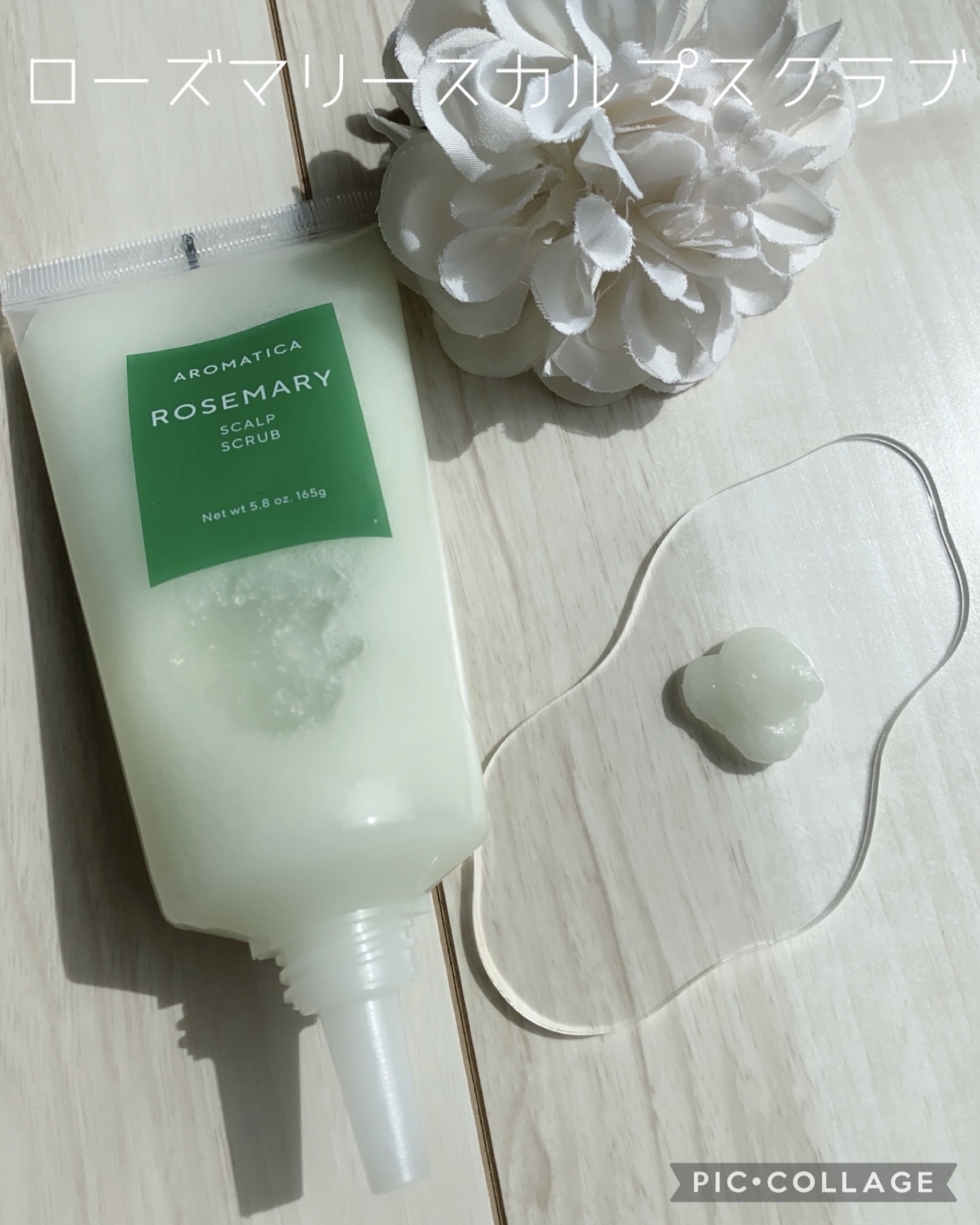 ローズマリールートエンハンサー/AROMATICA/頭皮ローションを使ったクチコミ（2枚目）