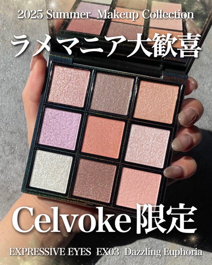 セルヴォーク celvoke エクスプレッシヴ アイズ EX03 セルヴォーク エクスプレッシヴ アイズ EX03 Dazzling Euphoria