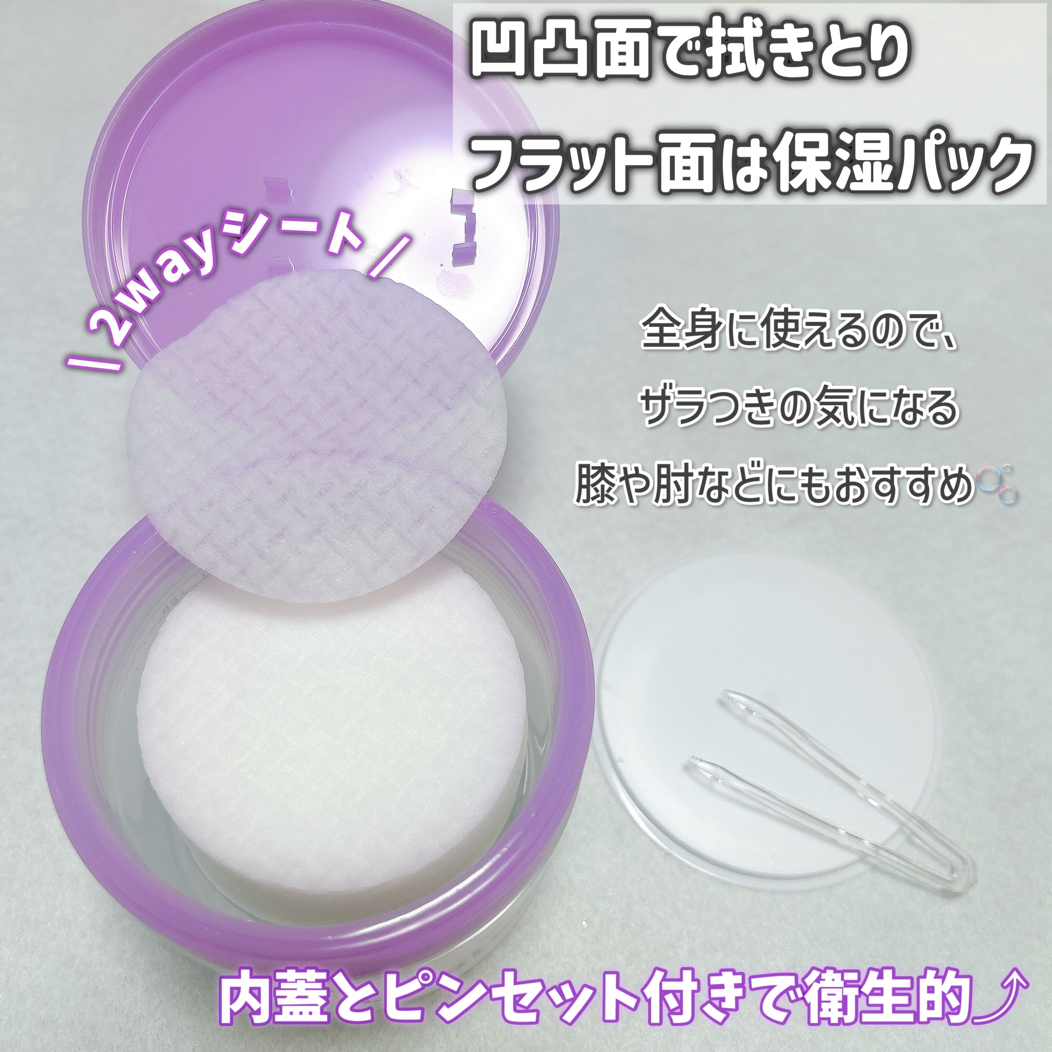 ルルルン トナーパッド ふきとりOFF/ルルルン/トナーパッドを使ったクチコミ（3枚目）