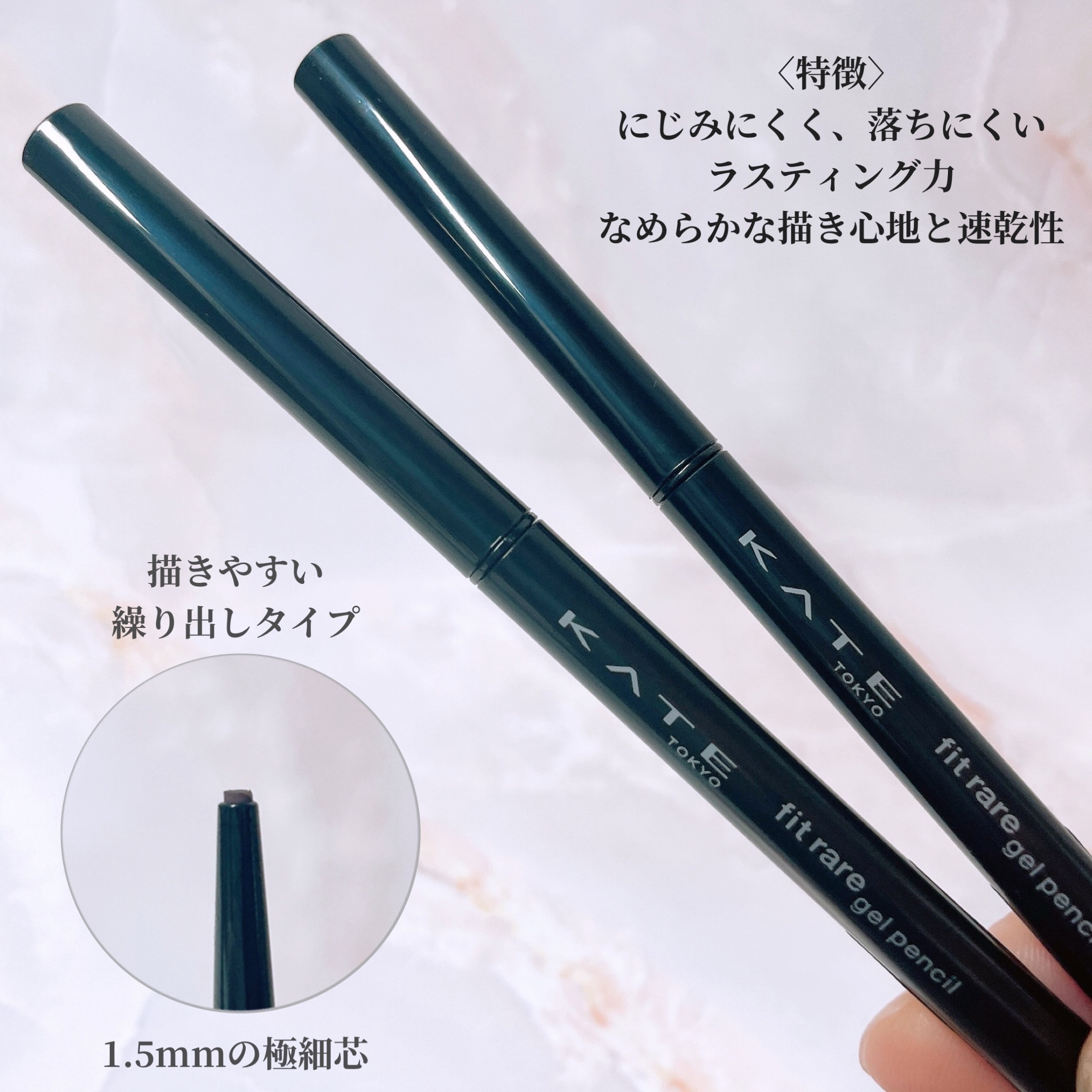 ケイト レアフィットジェルペンシルN/KATE/ジェルアイライナーを使ったクチコミ（2枚目）