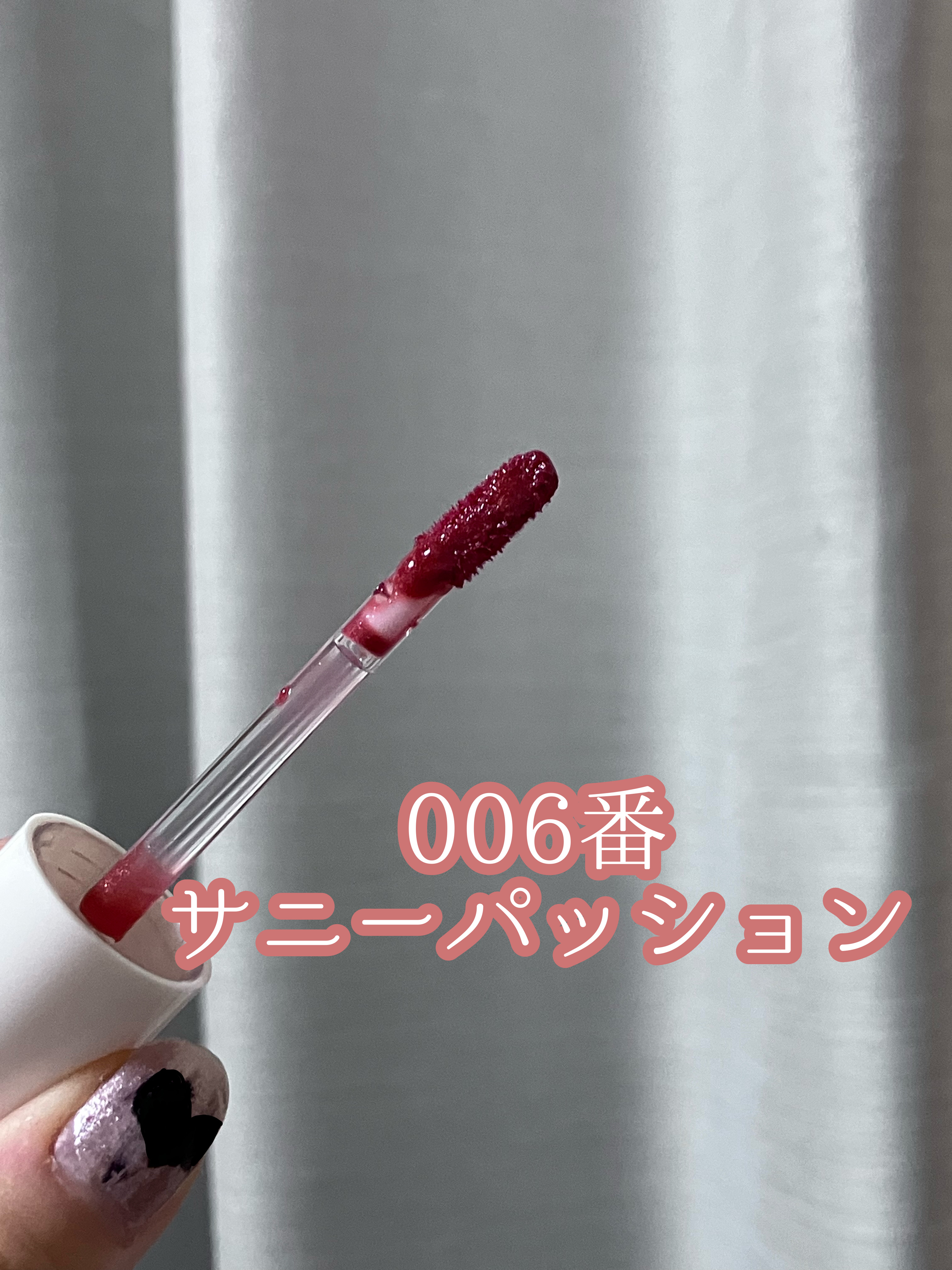 アップトゥーミー　ハグマイリップ　カラーロックプランパー/up2me/リッププランパーを使ったクチコミ（3枚目）