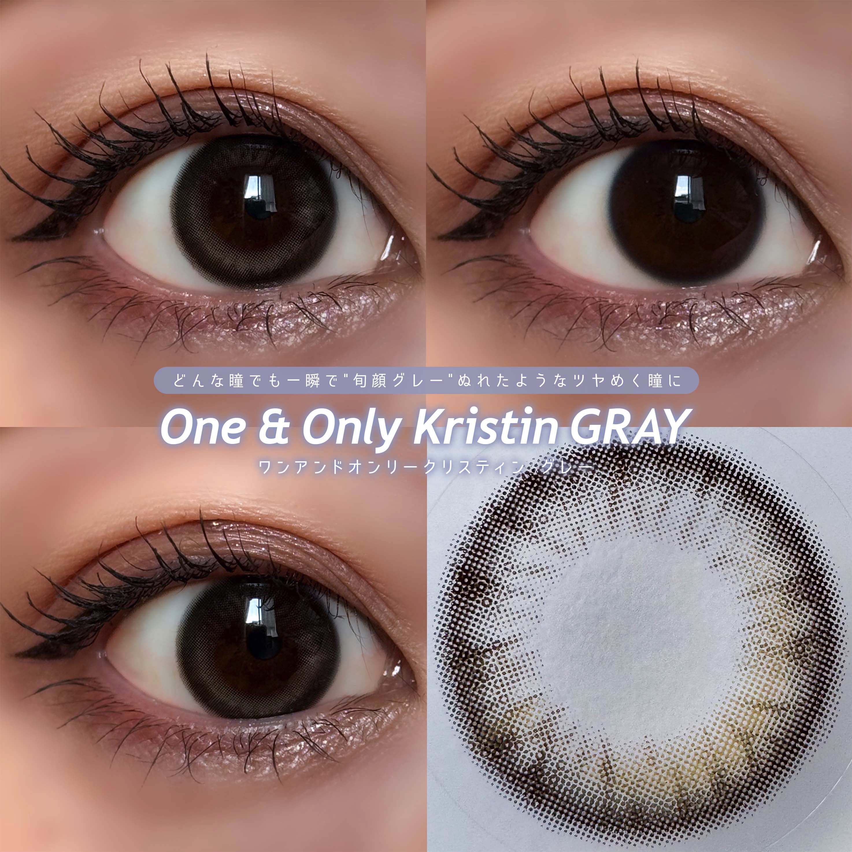 One & Only Kristin/Hapa kristin/カラーコンタクトレンズを使ったクチコミ（3枚目）