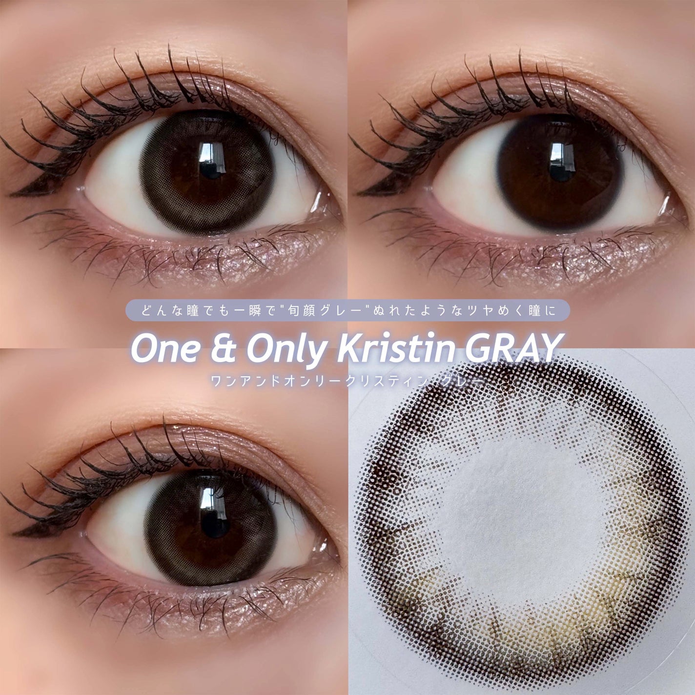 One & Only Kristin/Hapa kristin/カラーコンタクトレンズを使ったクチコミ(3枚目)