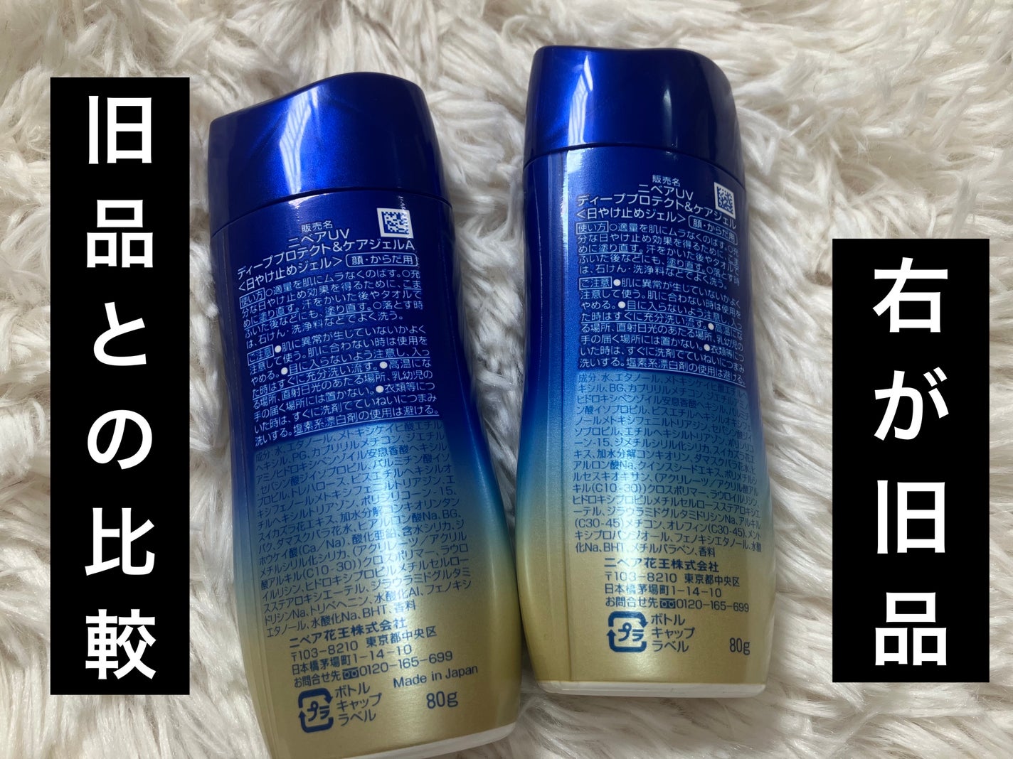 ニベアUV ディープ プロテクト&ケア ジェル/ニベア/日焼け止めジェルを使ったクチコミ(7枚目)