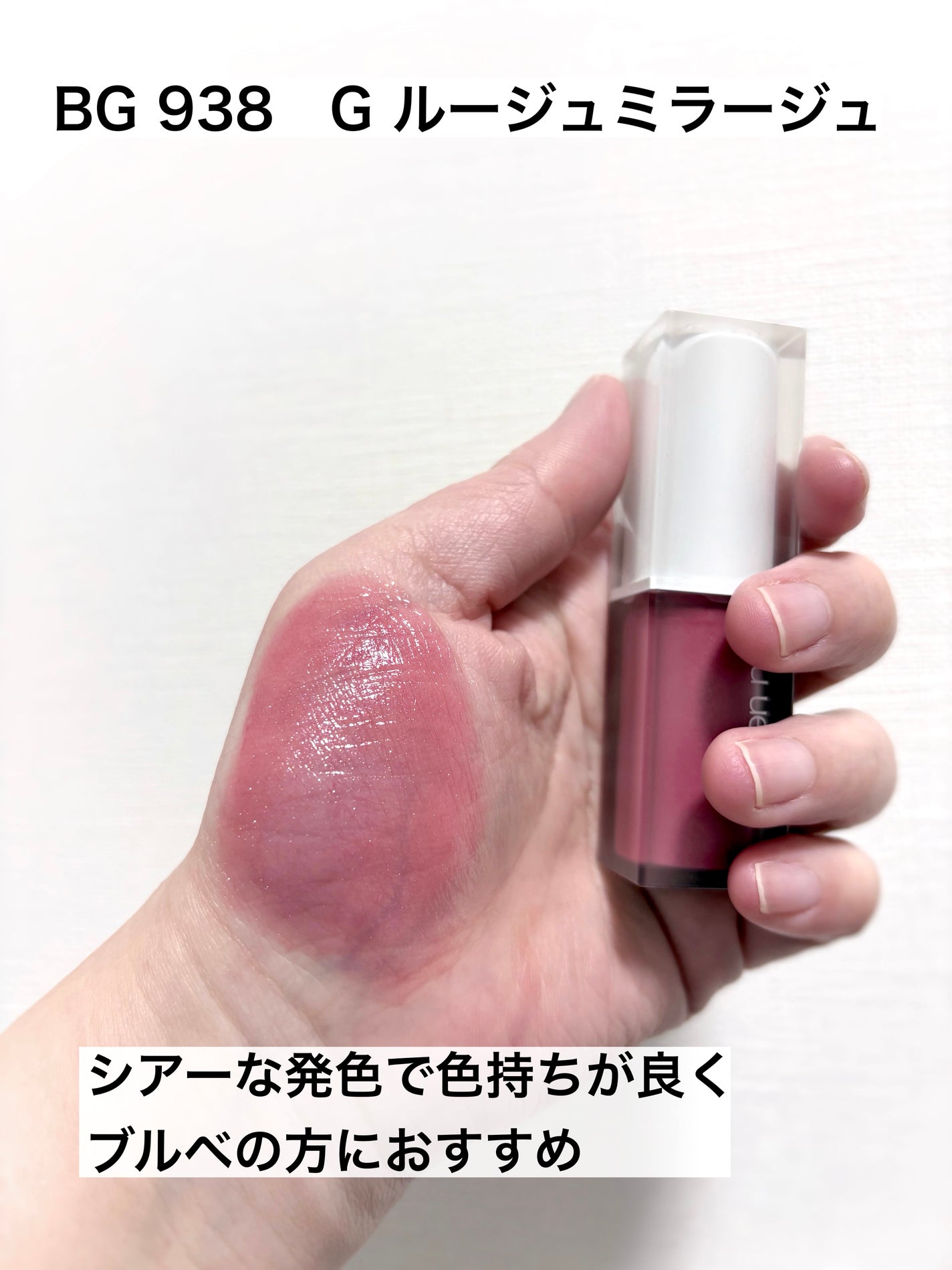 キヌケアグローアップ グリーム/shu uemura/口紅を使ったクチコミ(4枚目)