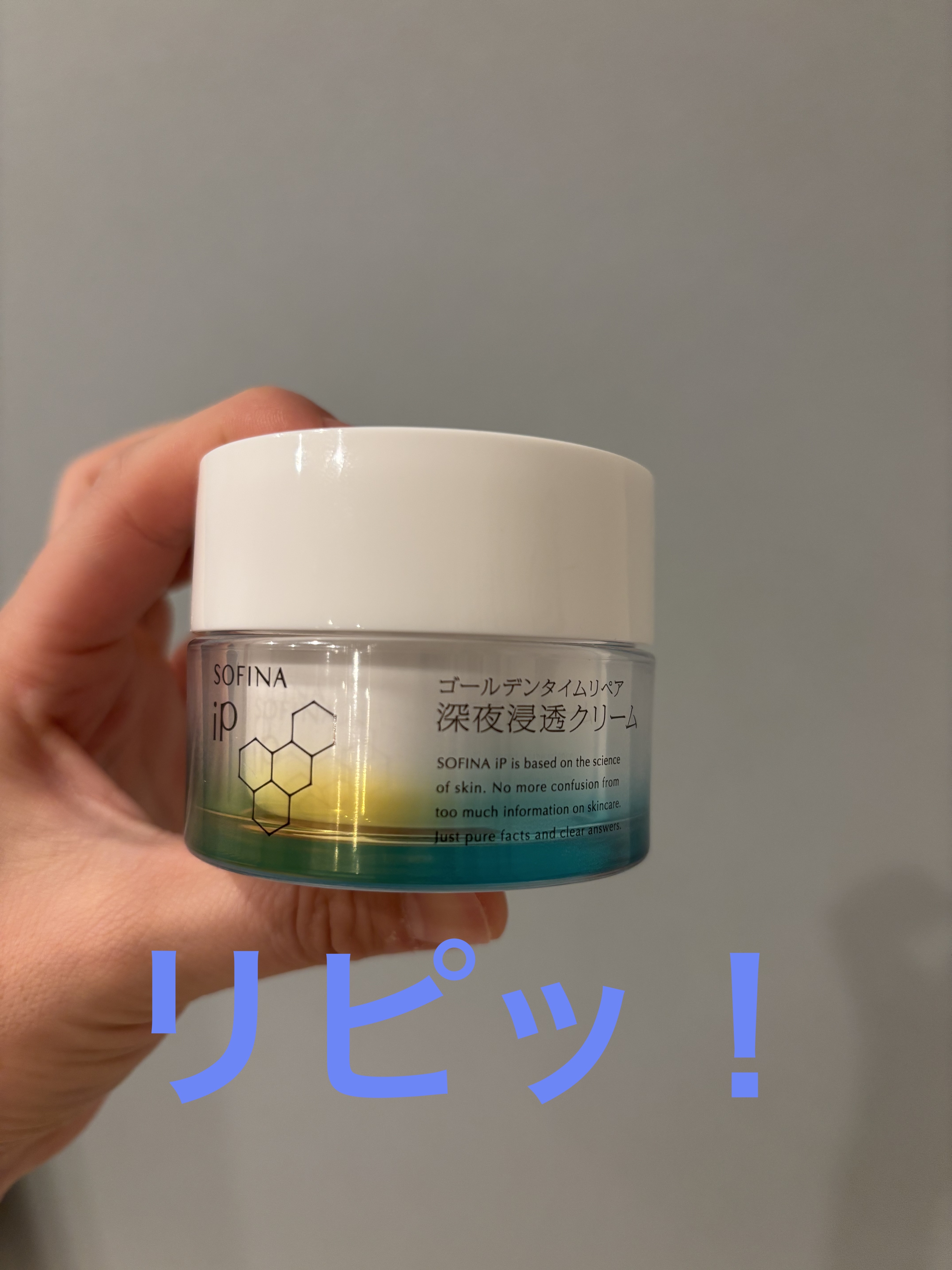 ソフィーナ iP ベースケア セラム＜土台美容液＞/SOFINA iP/美容液を使ったクチコミ（2枚目）