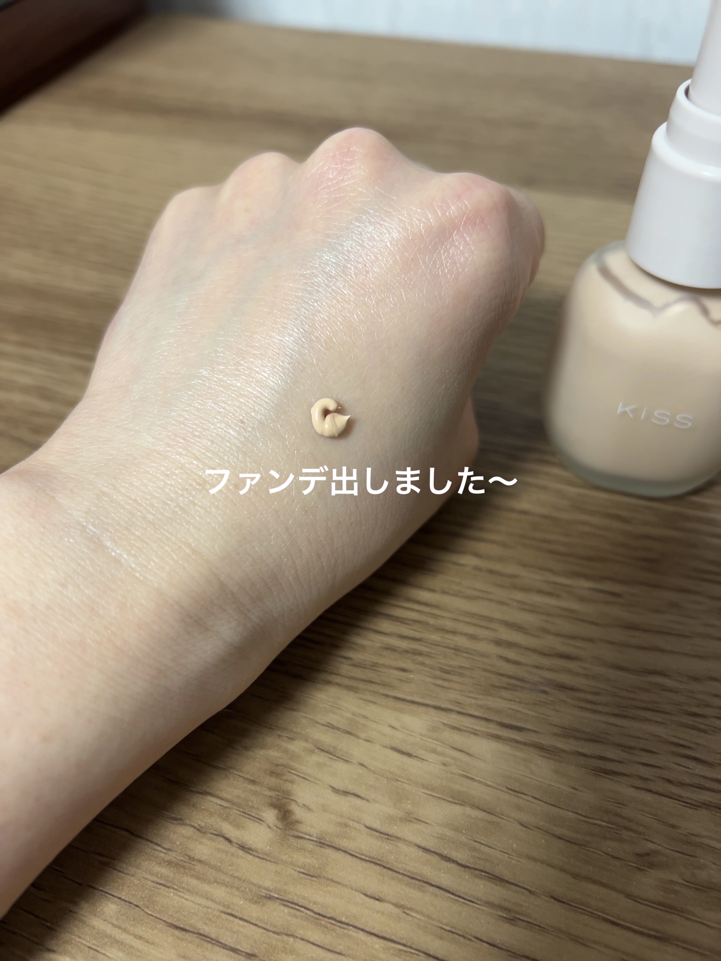 ミルキッシュガラスファンデ 03 ライトオークル/KiSS/リキッドファンデーションを使ったクチコミ（3枚目）