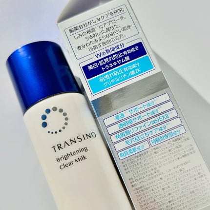 トランシーノ薬用ブライトニングクリアローション/トランシーノ/化粧水を使ったクチコミ(9枚目)