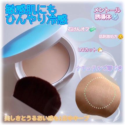 ミネラルUVパウダーS クールコンフォート EX01 ナチュラル/ONLY MINERALS/プレストパウダーを使ったクチコミ(2枚目)