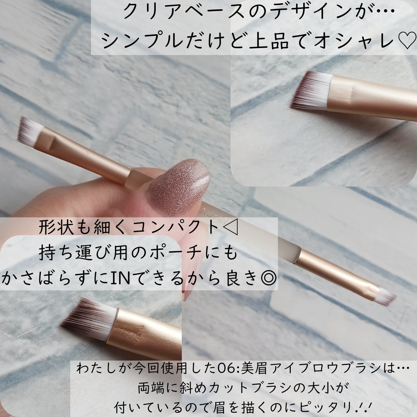 みみりん₍ᐢ⑅•༝•⑅ᐢ₎ on LIPS 「【使った商品】AuraU06:美眉アイブロウブラシ【商品の特徴..」(3枚目)