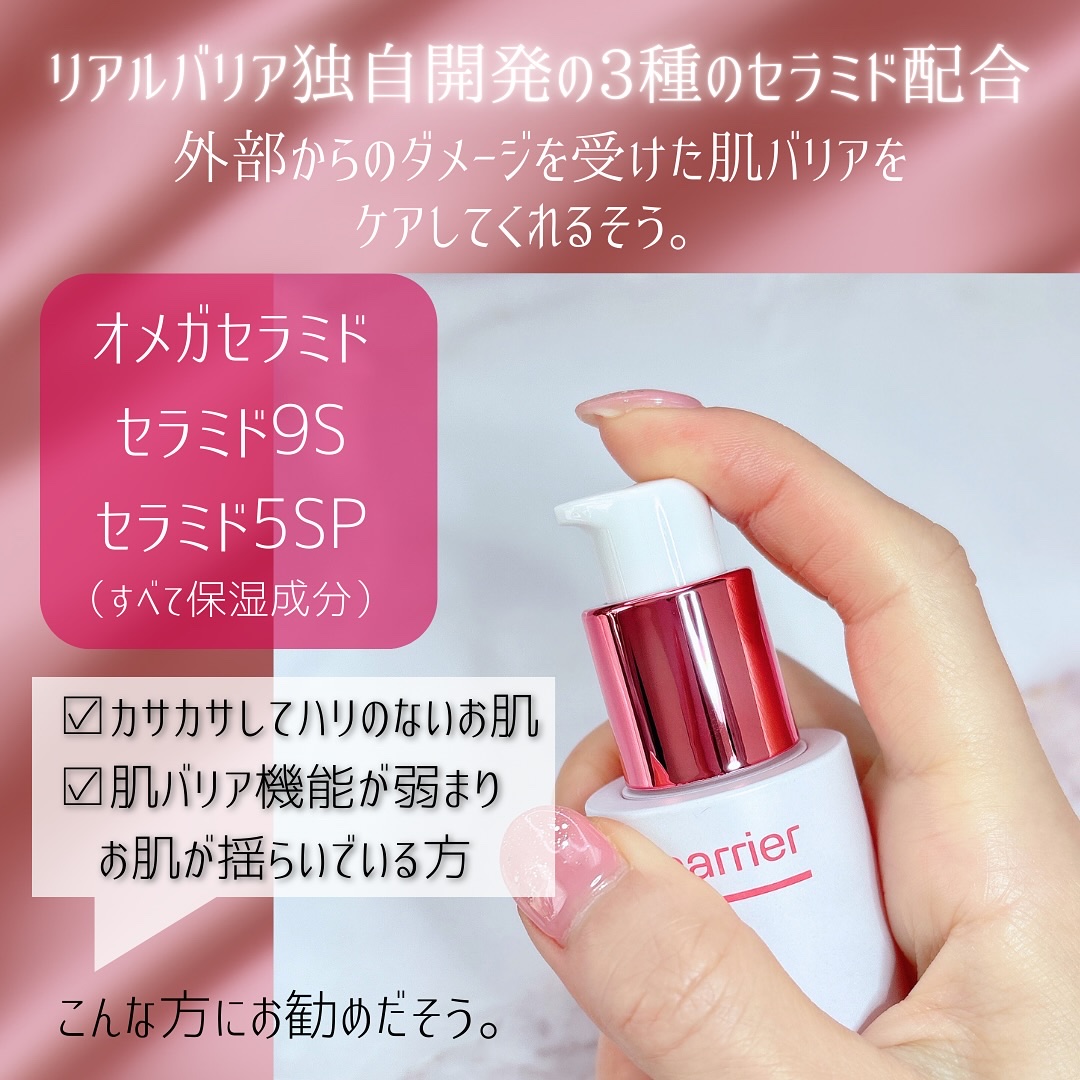 PDRNグロウリペアセラム/Real Barrier/美容液を使ったクチコミ（3枚目）