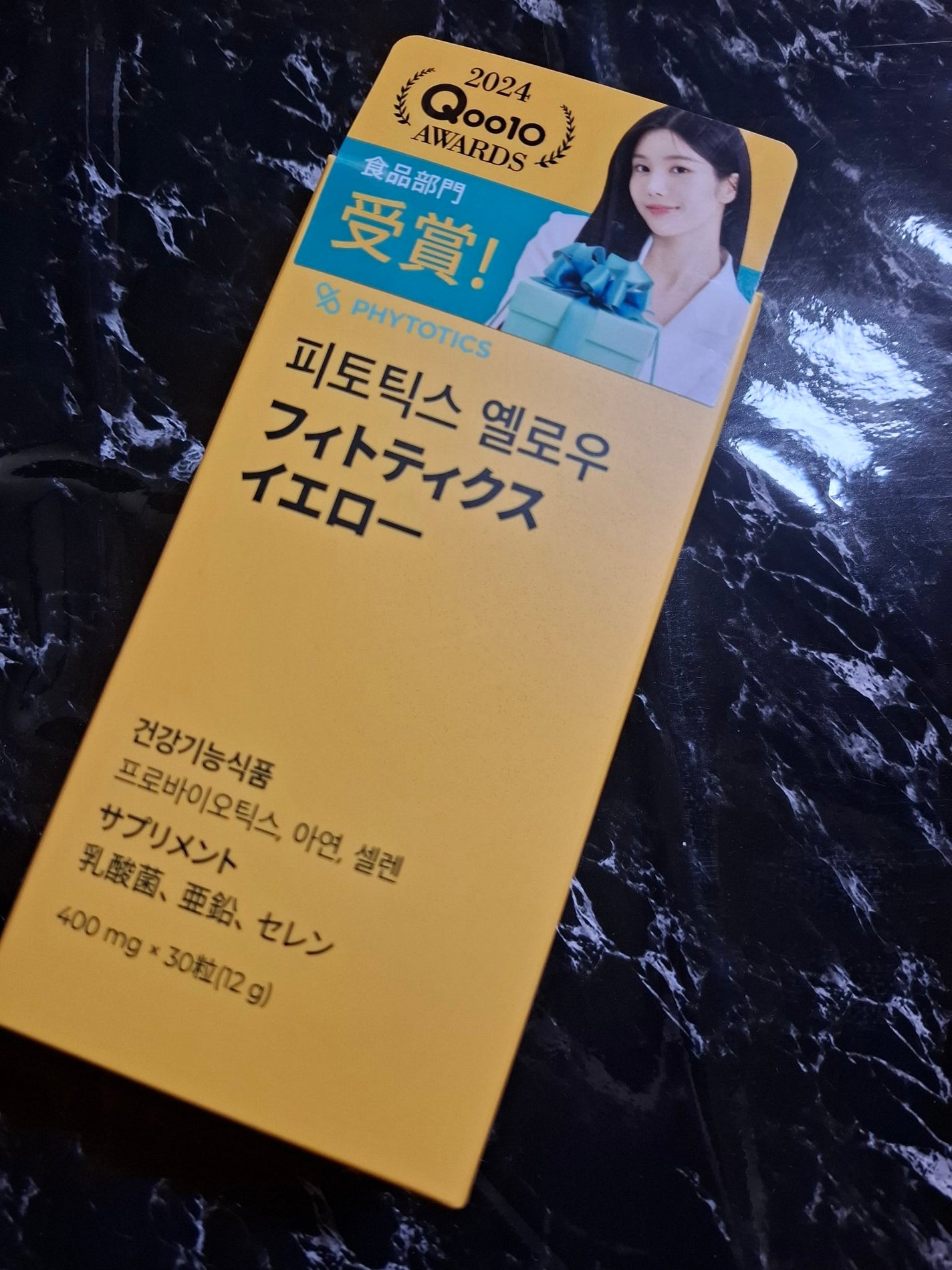 フィトティクス黄色/PHYTOTICS/美容サプリメントを使ったクチコミ(1枚目)