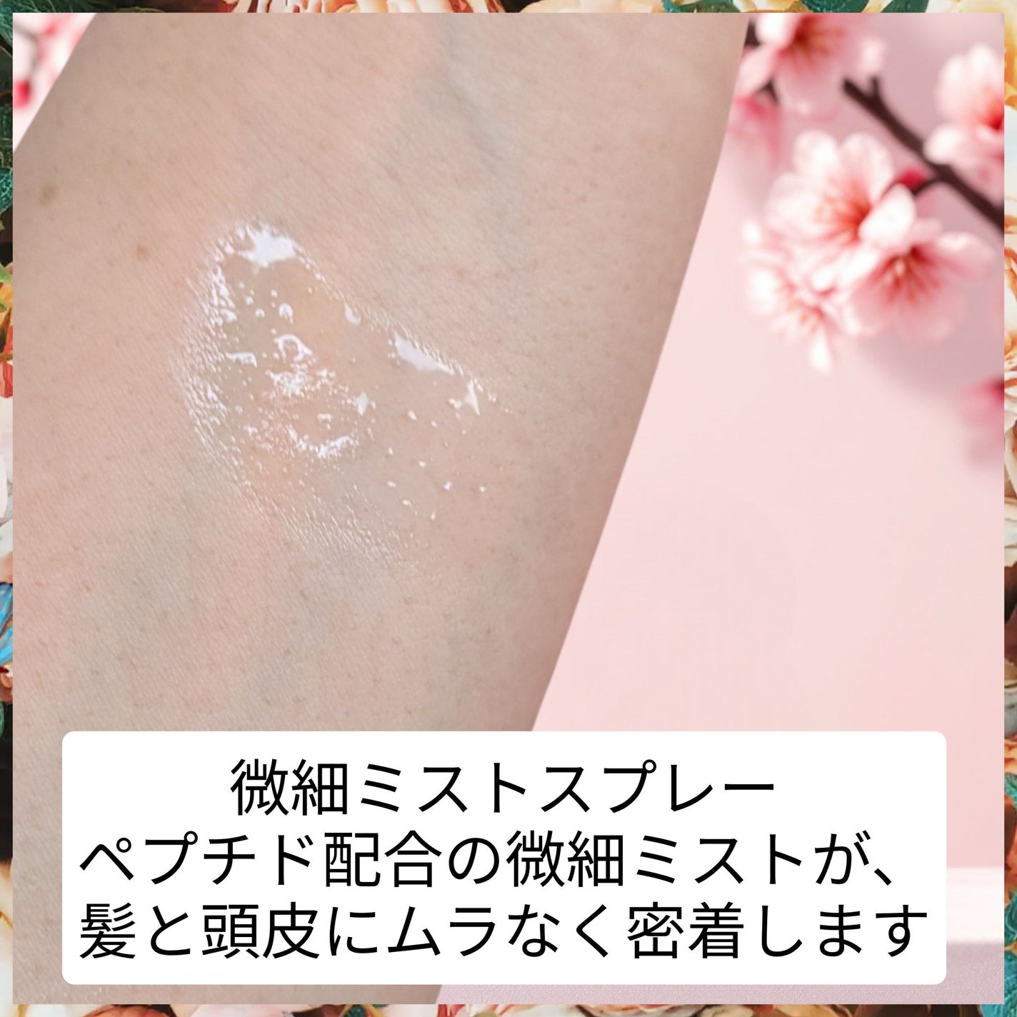 ヘアネクター/seior/ヘアミストを使ったクチコミ(5枚目)