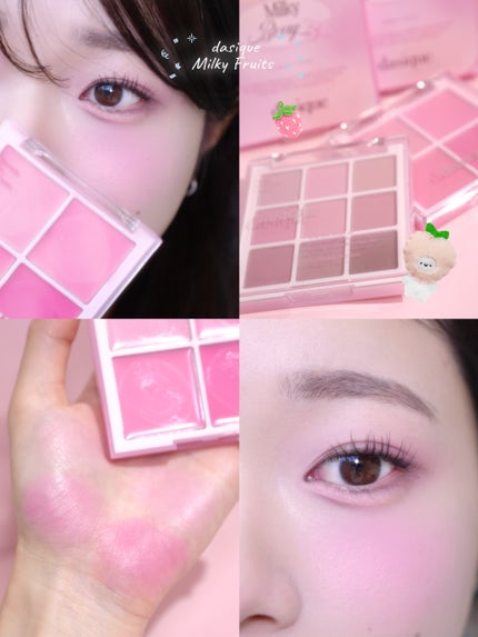 シャドウパレット/dasique/アイシャドウパレットを使ったクチコミ(1枚目)