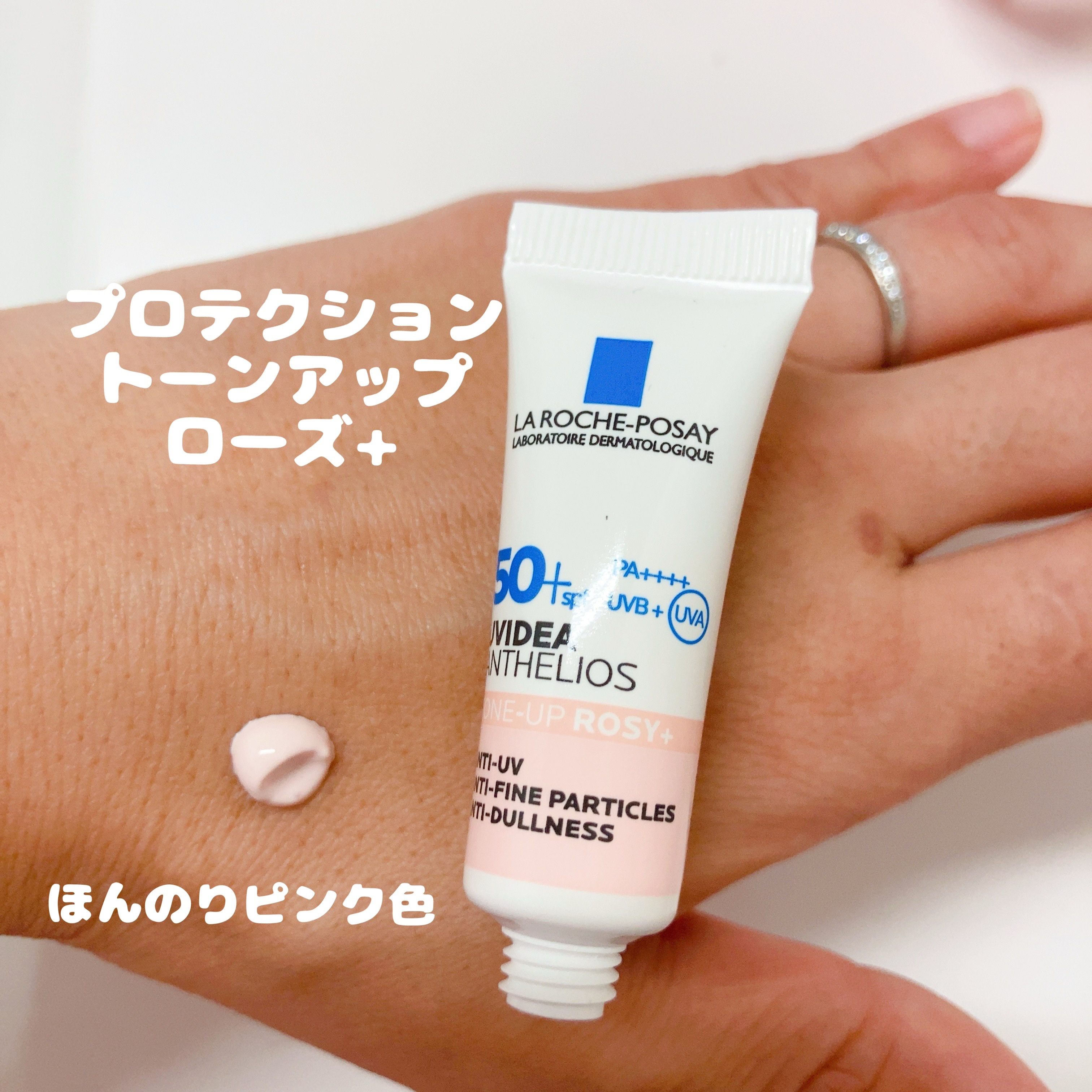 メラ B3 セラム｜ラ ロッシュ ポゼ他、1商品を使った口コミ