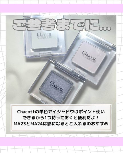 マルチカラーバリエーション マット/チャコット・コスメティクス/単色アイシャドウを使ったクチコミ(4枚目)